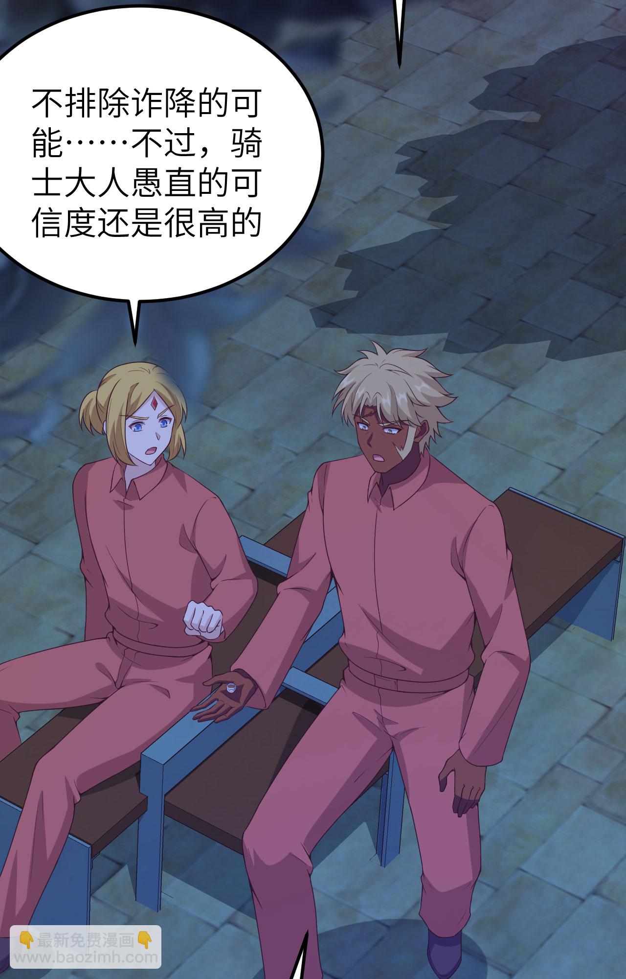 從今天開始當城主 - 第451話(1/2) - 7