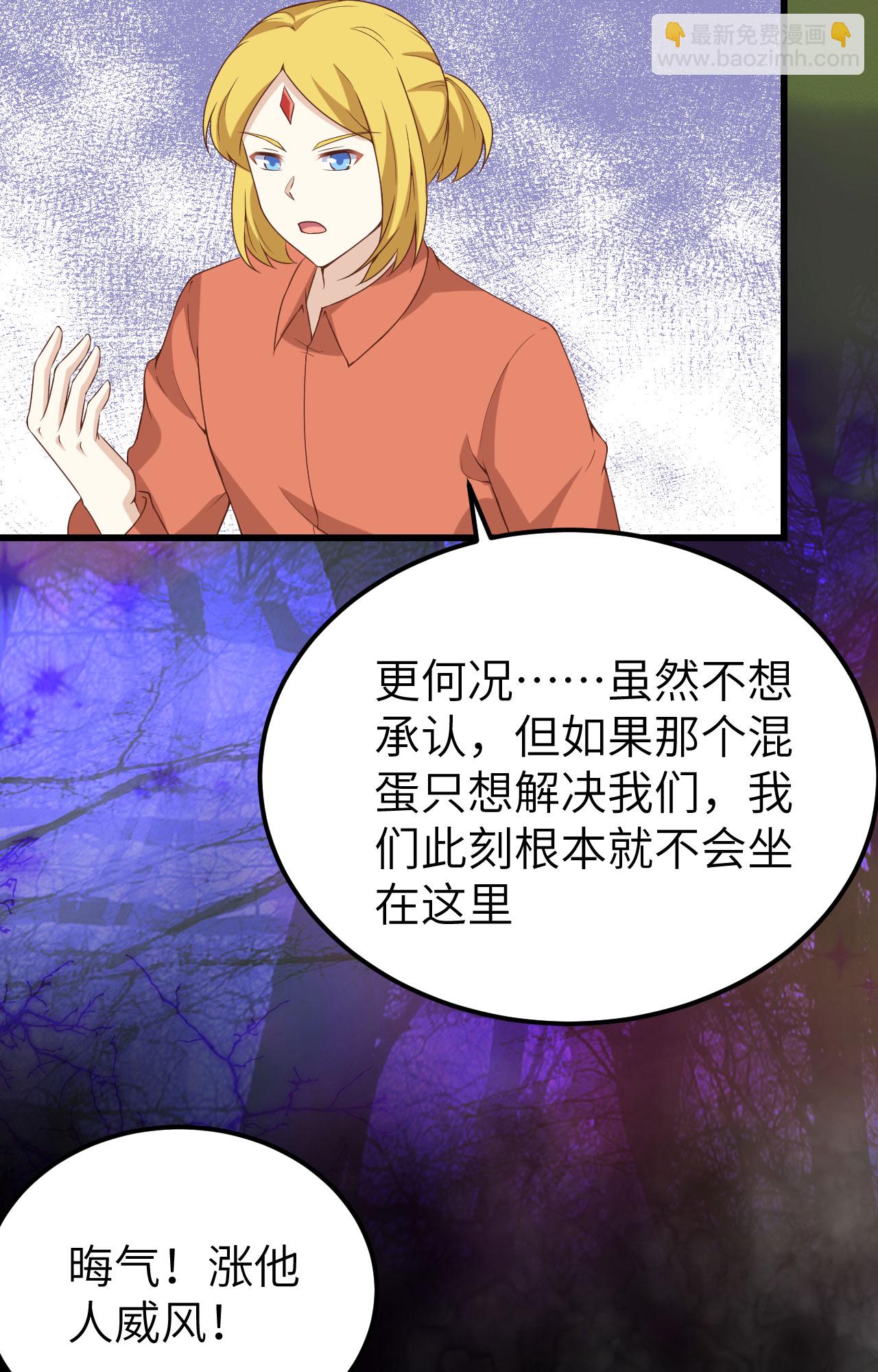 從今天開始當城主 - 第451話(1/2) - 1