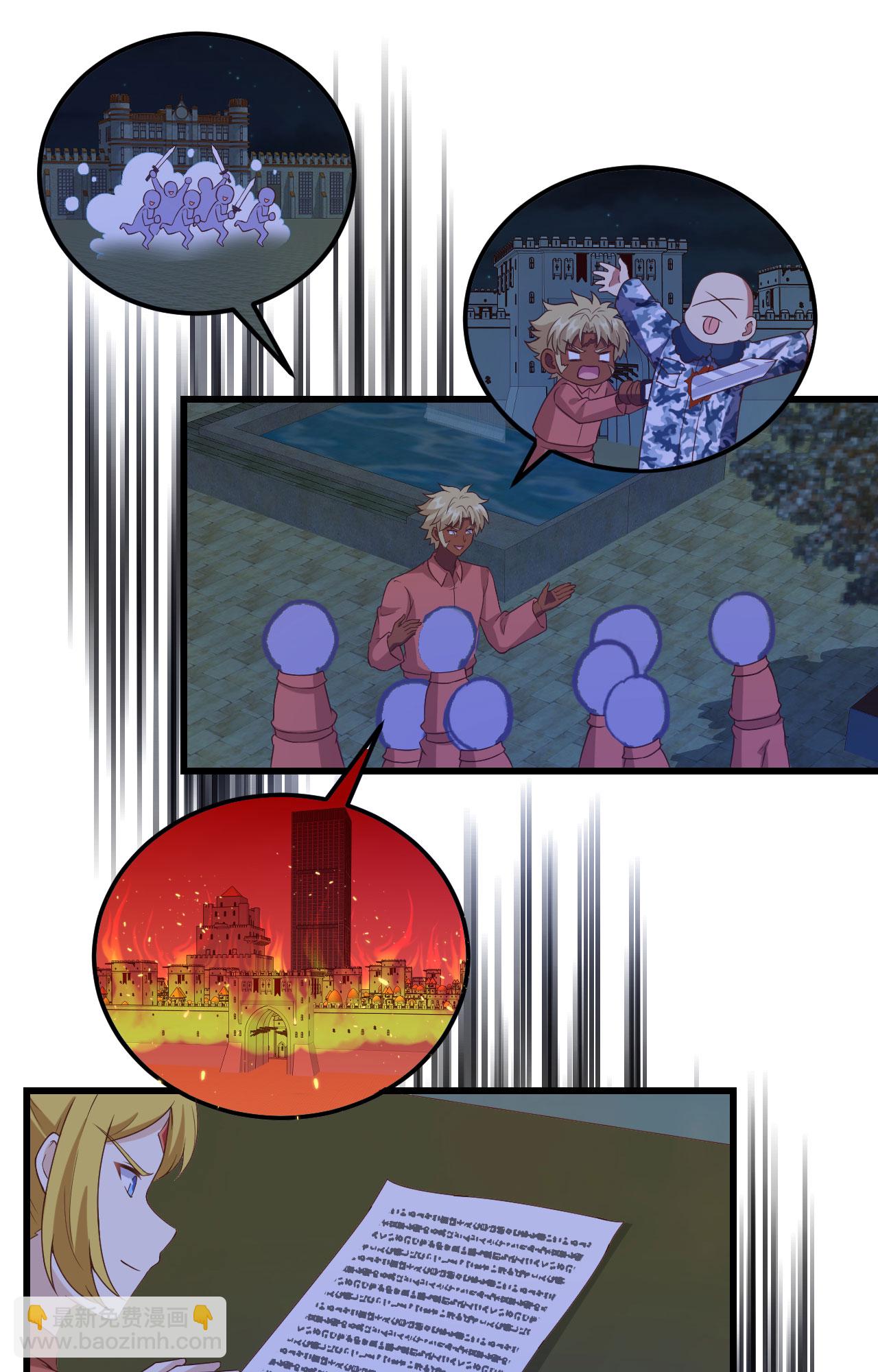 從今天開始當城主 - 第451話(1/2) - 4