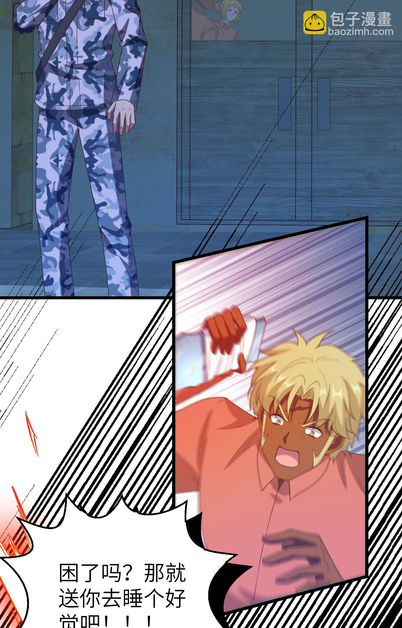 從今天開始當城主 - 第451話(1/2) - 7