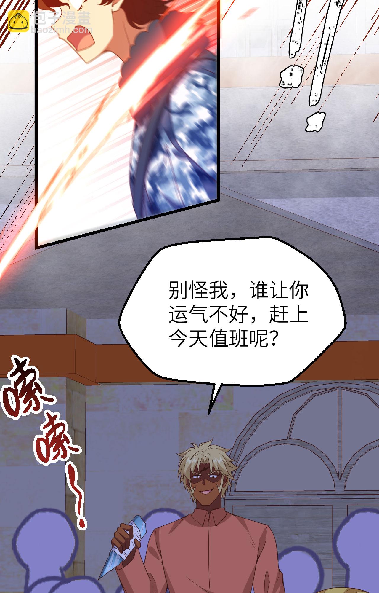 從今天開始當城主 - 第451話(1/2) - 1