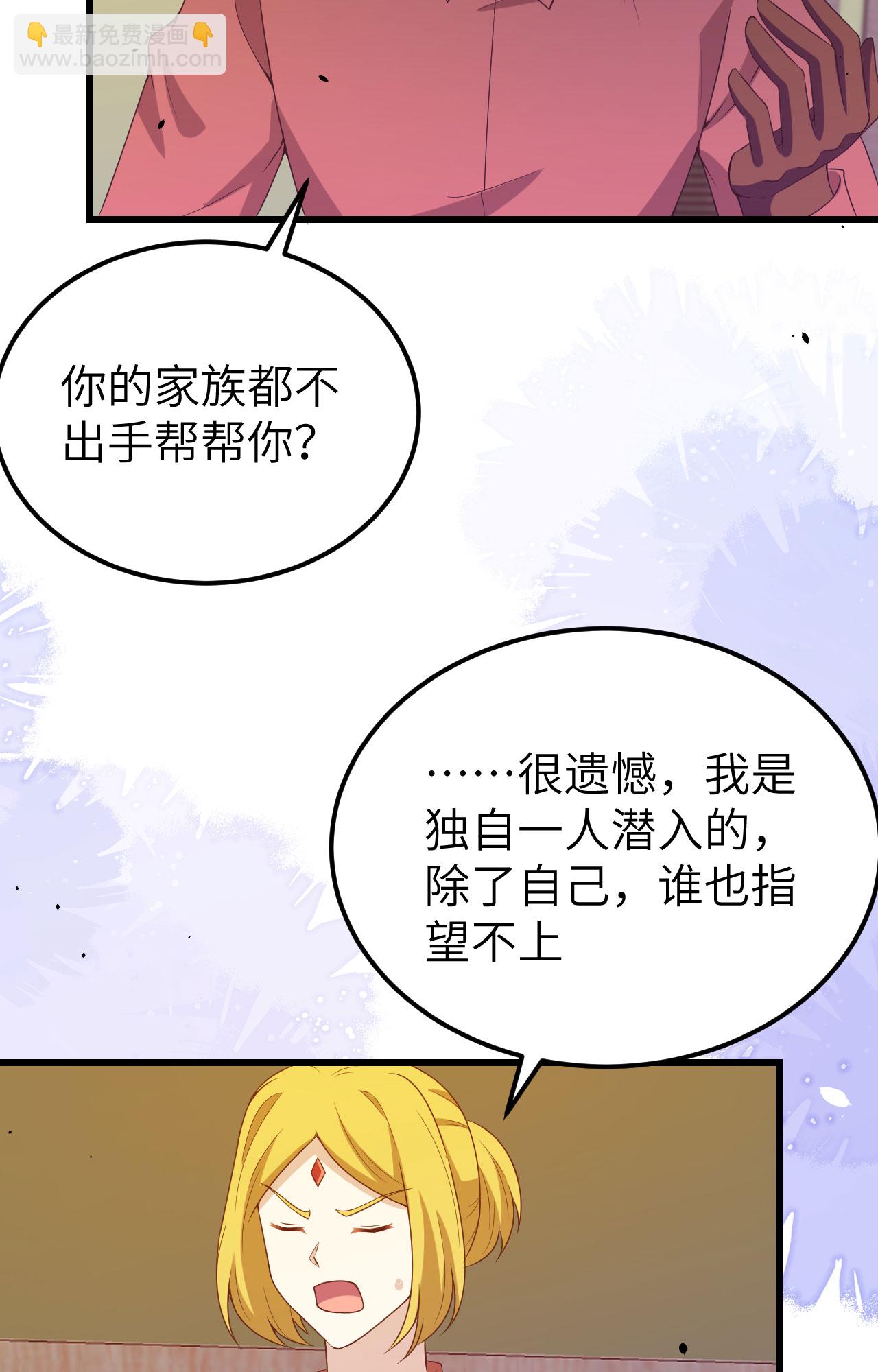 從今天開始當城主 - 第451話(1/2) - 5