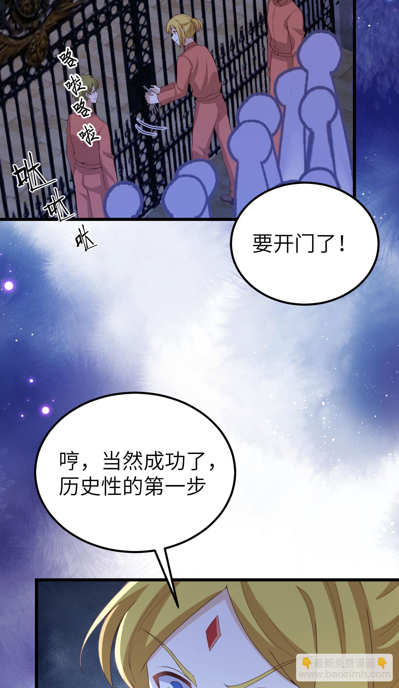 從今天開始當城主 - 第451話(2/2) - 1