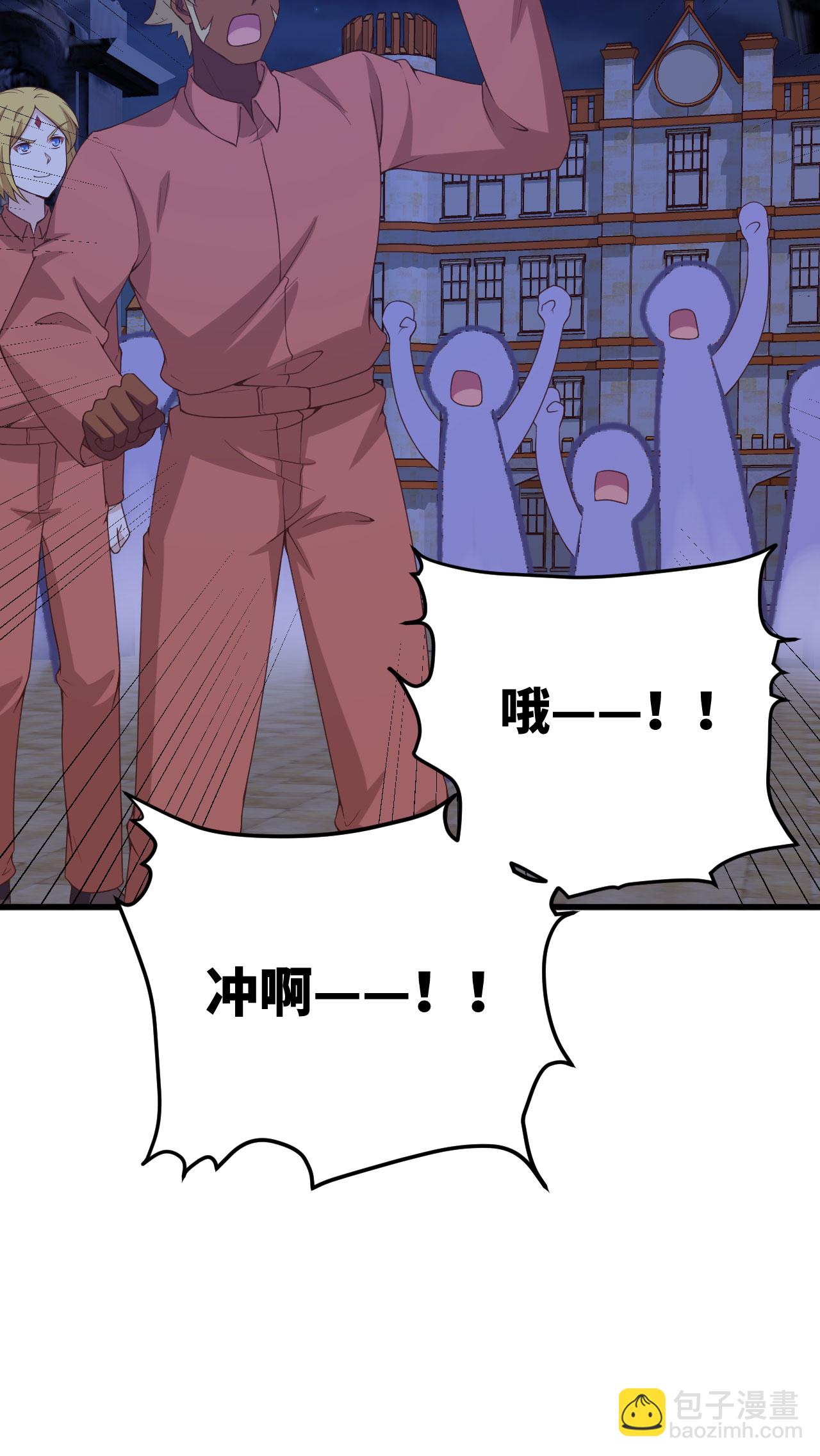 從今天開始當城主 - 第451話(2/2) - 1