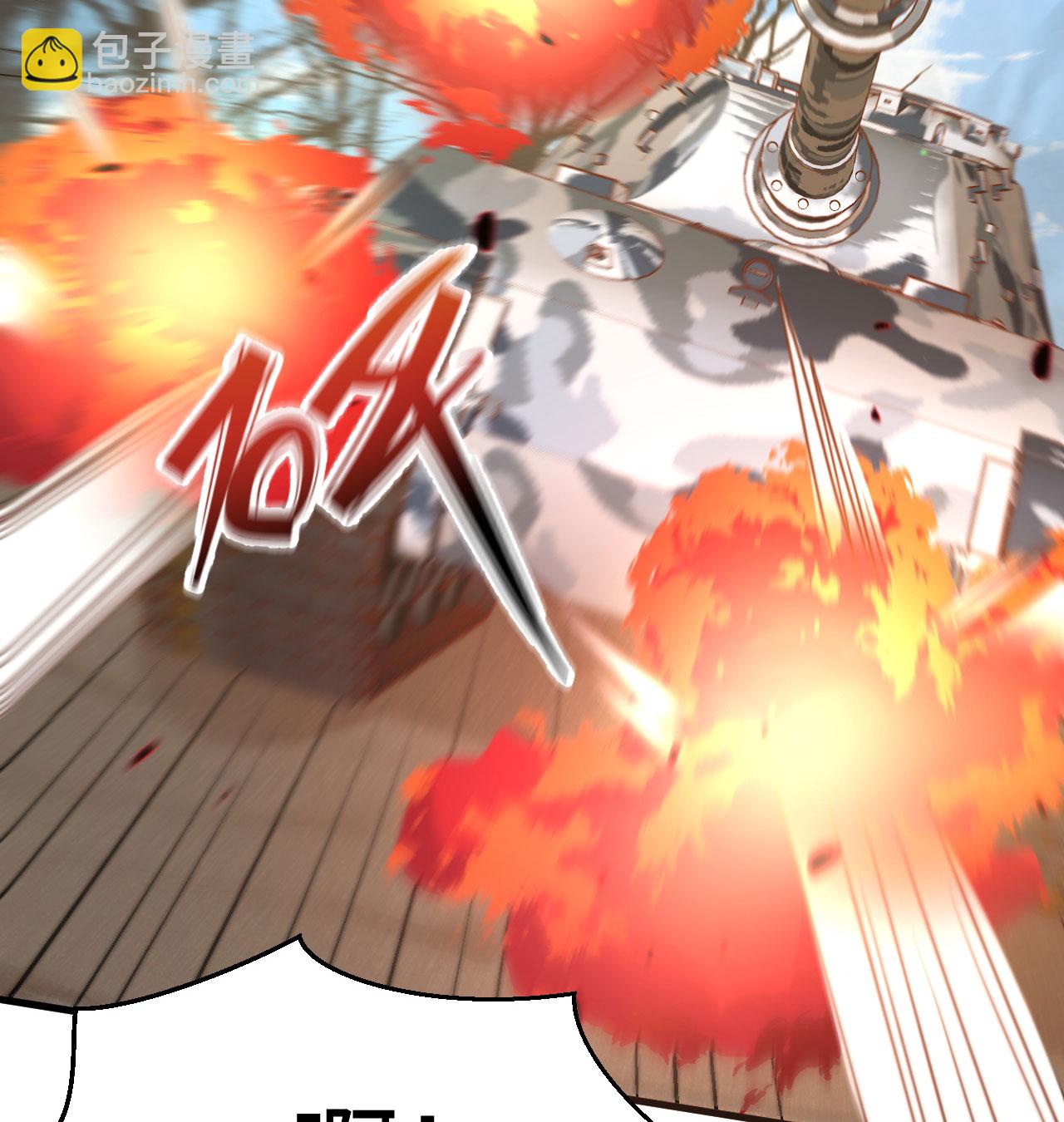 從今天開始當城主 - 第453話(1/2) - 7