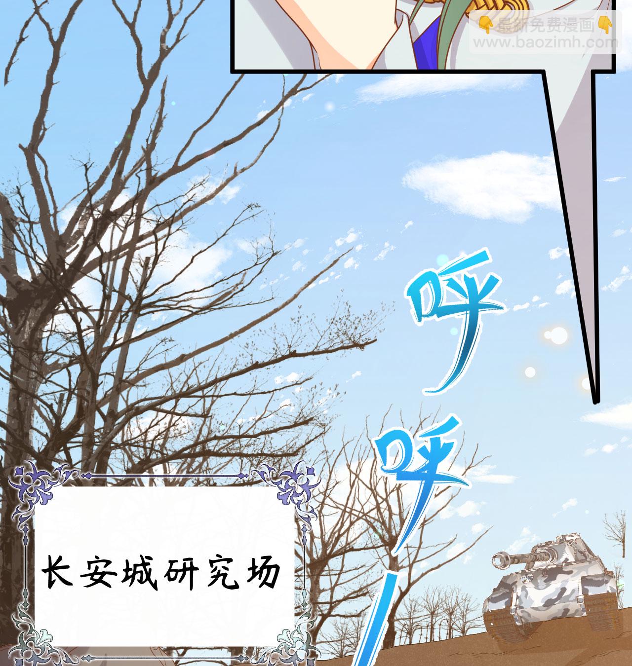 從今天開始當城主 - 第453話(1/2) - 3