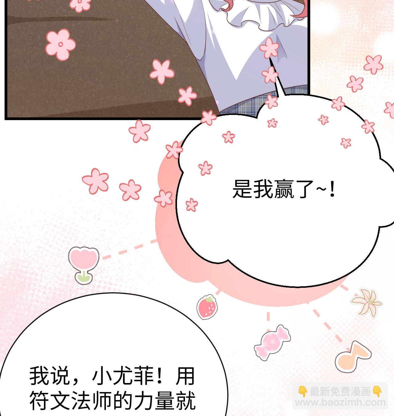 從今天開始當城主 - 第453話(1/2) - 4