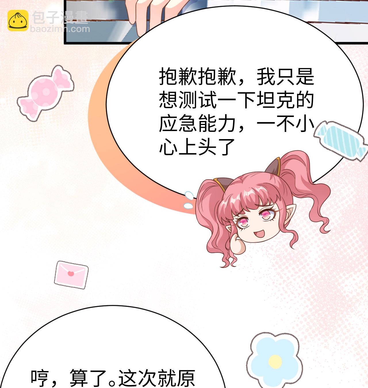 從今天開始當城主 - 第453話(1/2) - 6