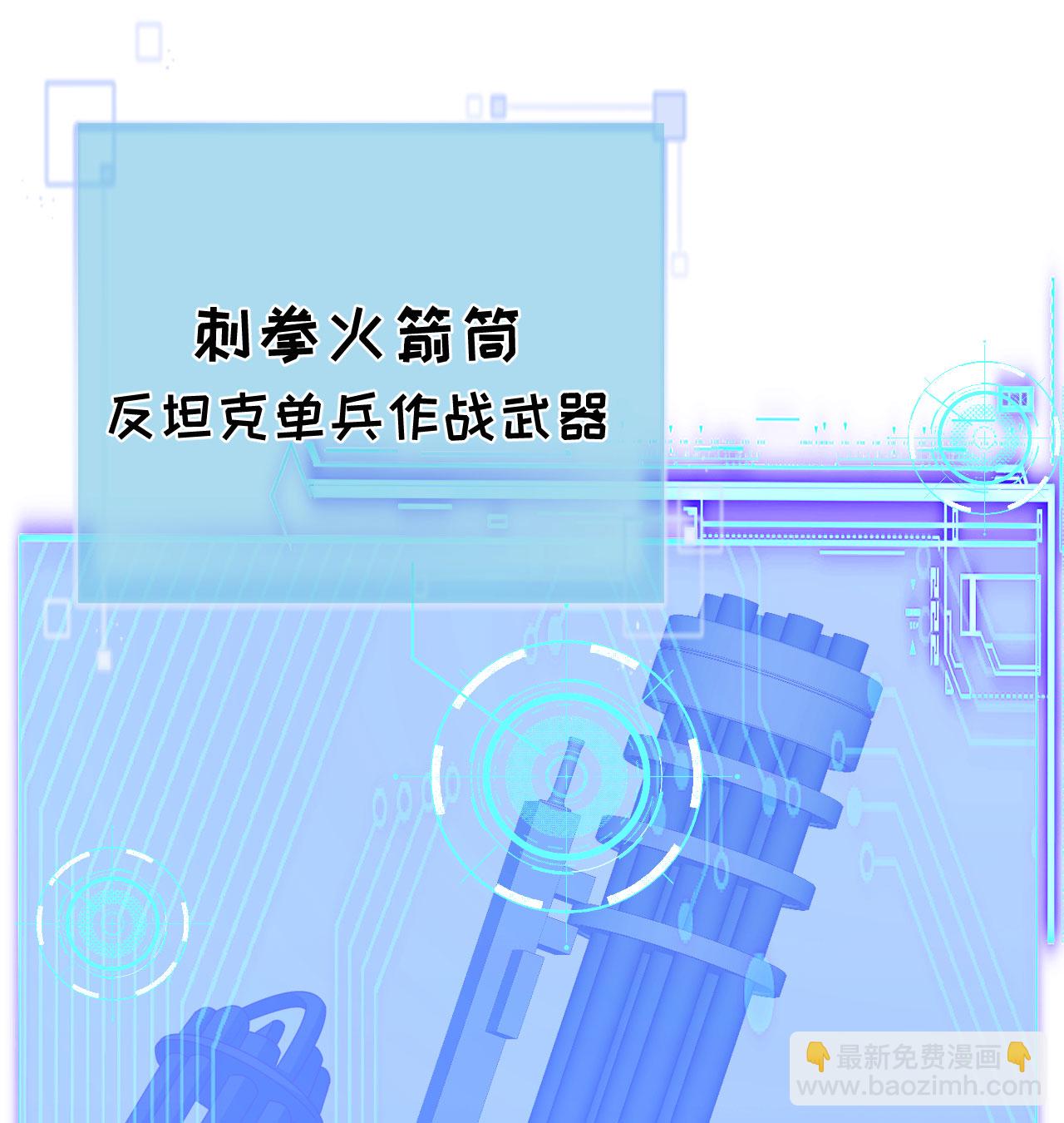 從今天開始當城主 - 第453話(1/2) - 8