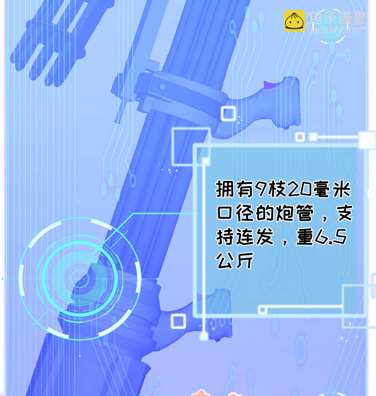 从今天开始当城主 - 第453话(1/2) - 1