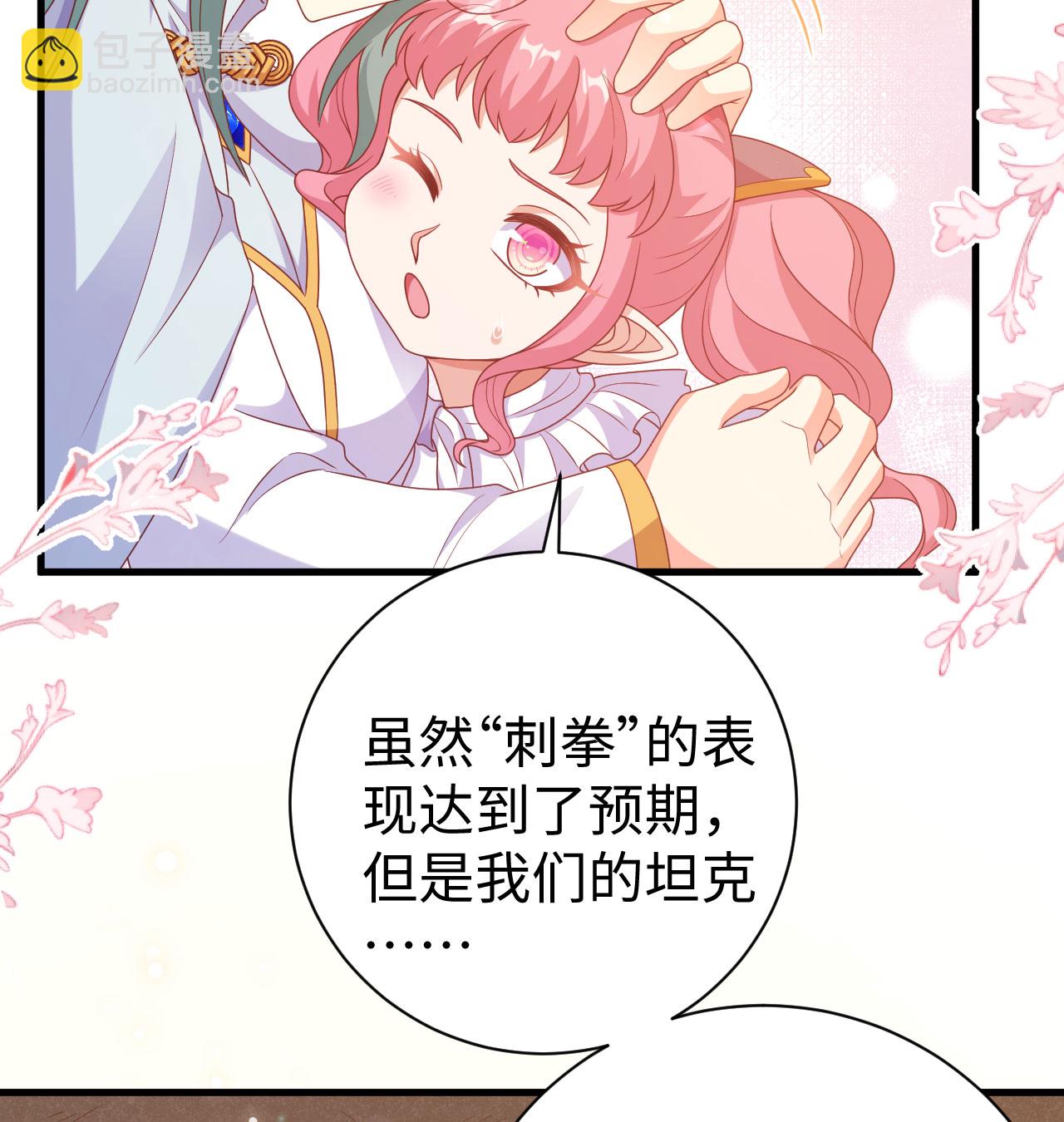 從今天開始當城主 - 第453話(1/2) - 4