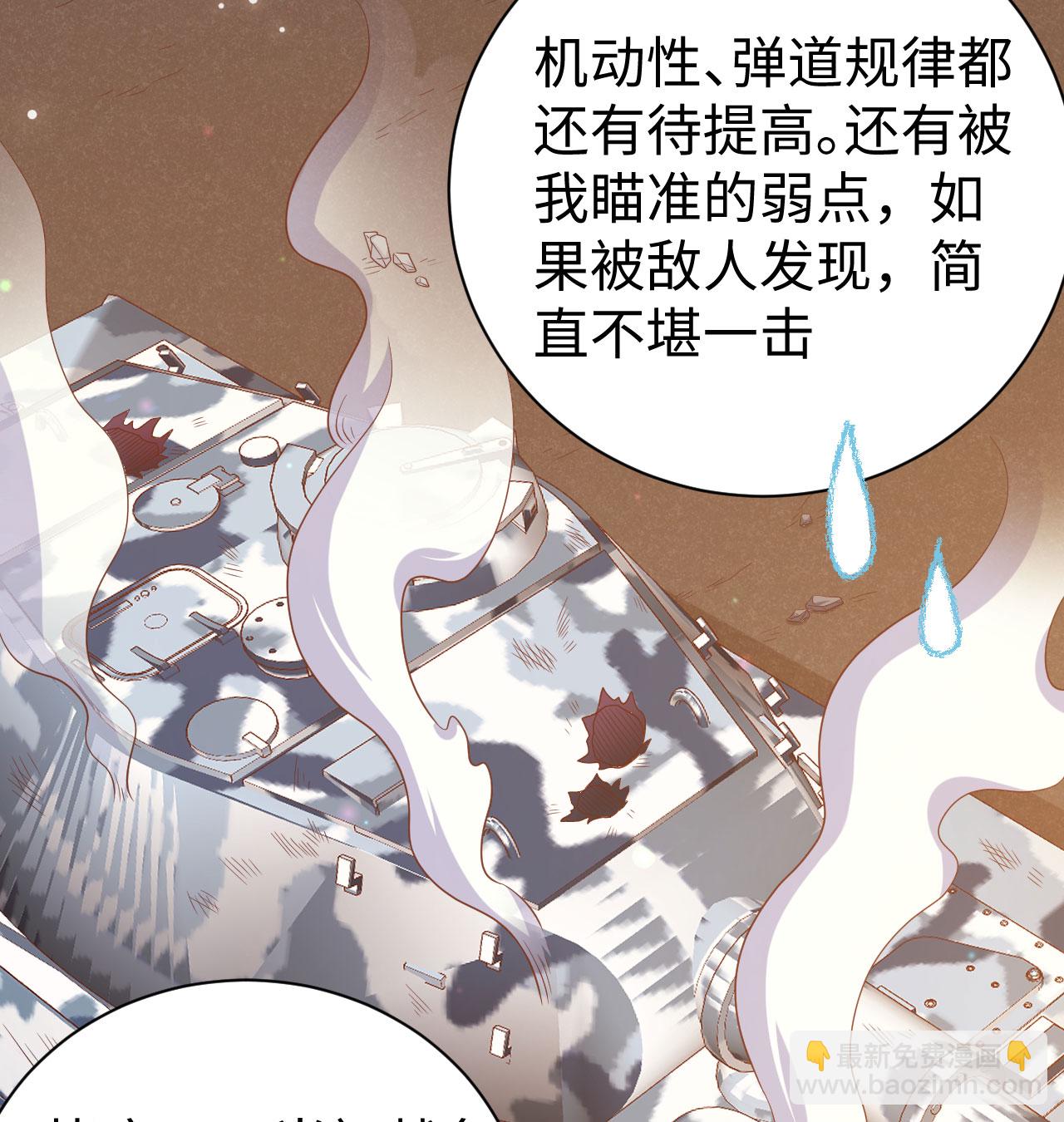 從今天開始當城主 - 第453話(1/2) - 5