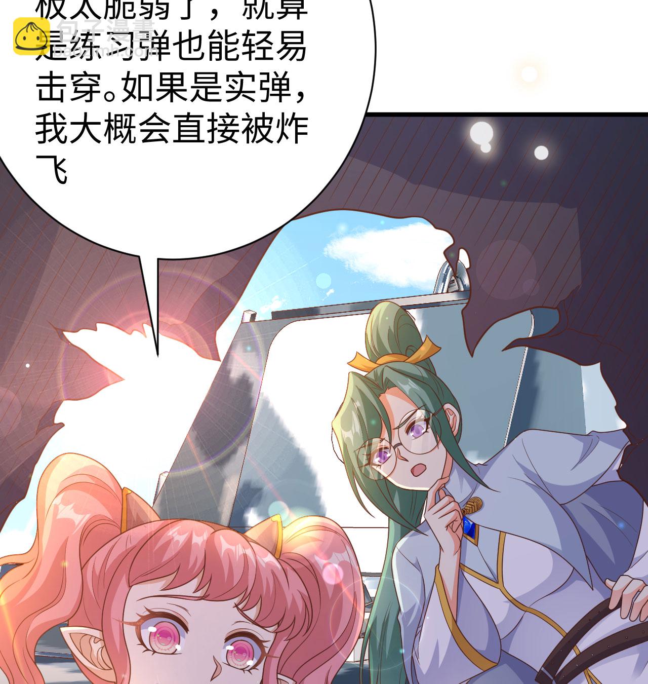 從今天開始當城主 - 第453話(1/2) - 8