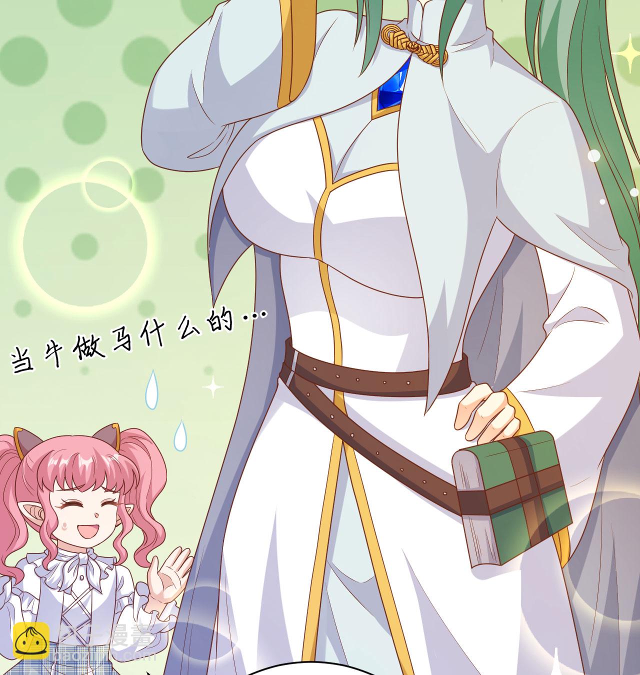 從今天開始當城主 - 第453話(2/2) - 1