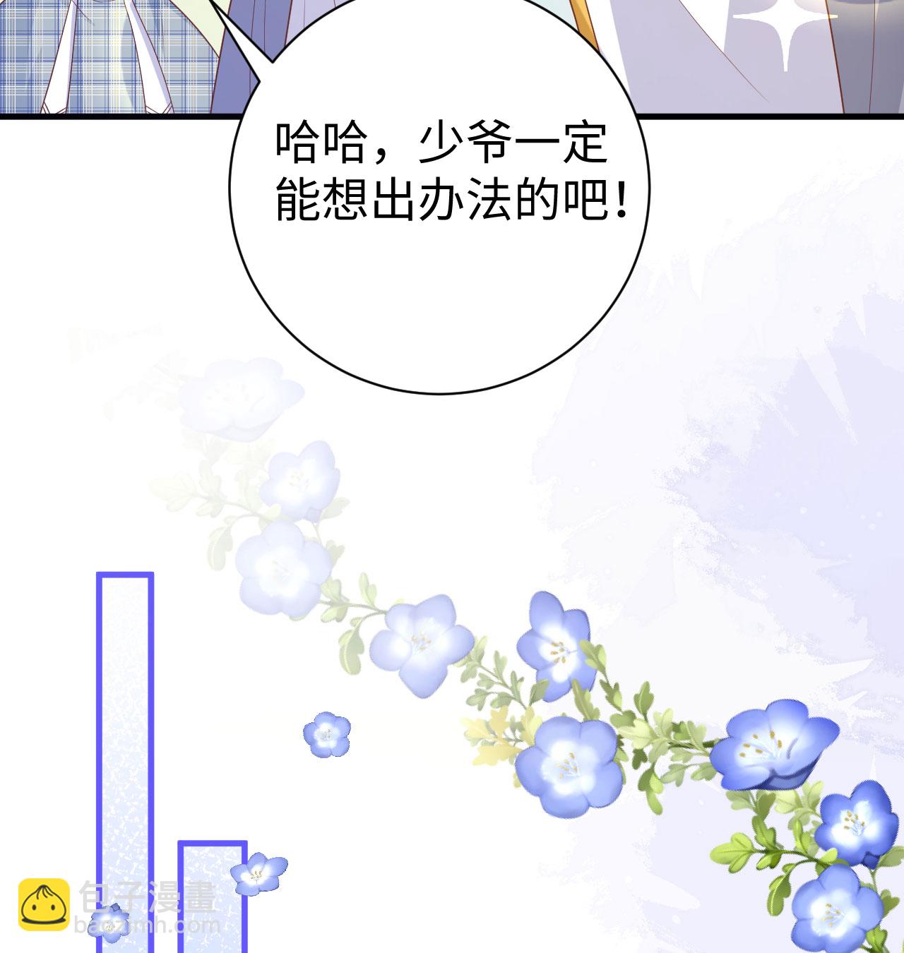 從今天開始當城主 - 第453話(2/2) - 2