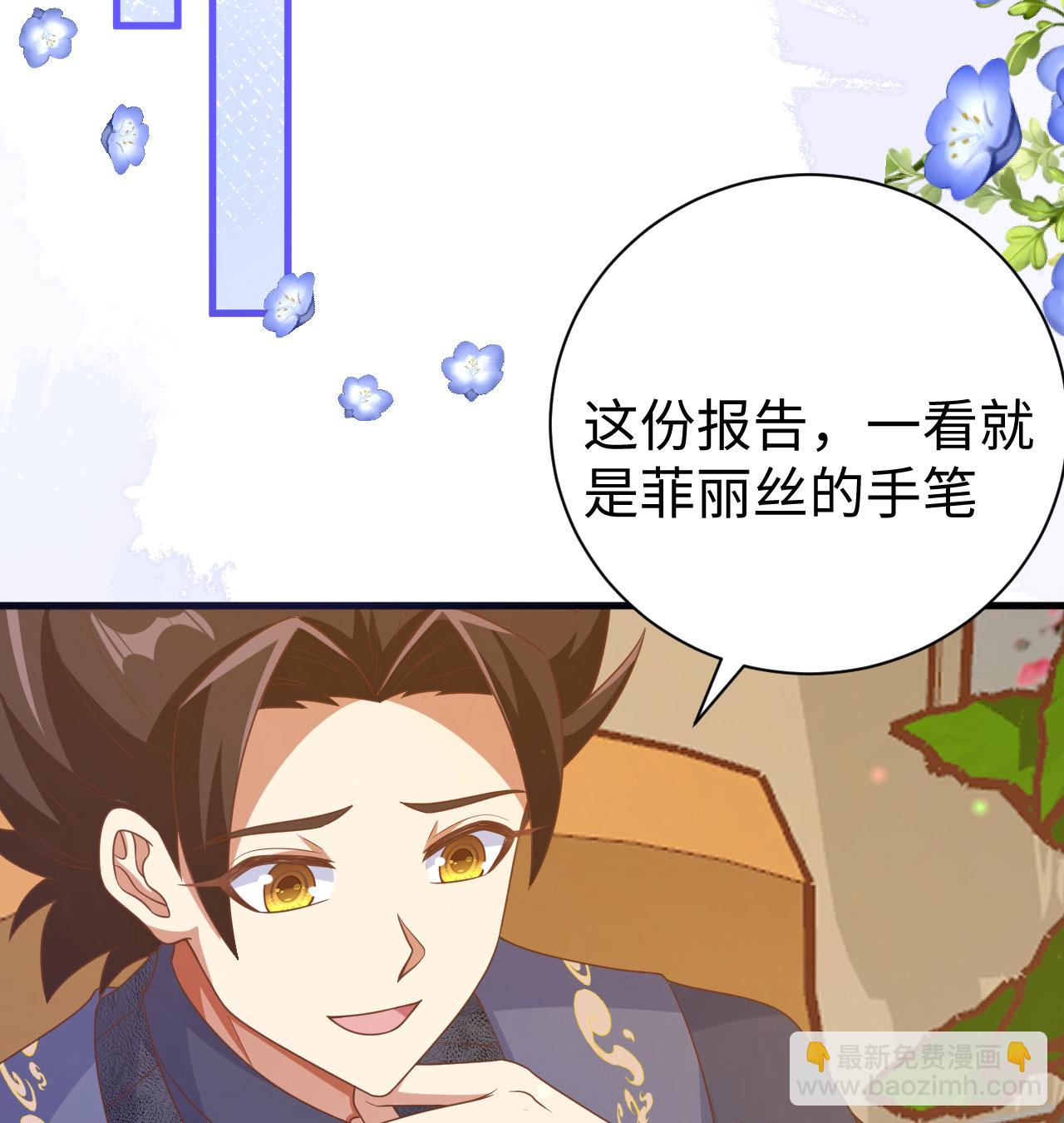 從今天開始當城主 - 第453話(2/2) - 3