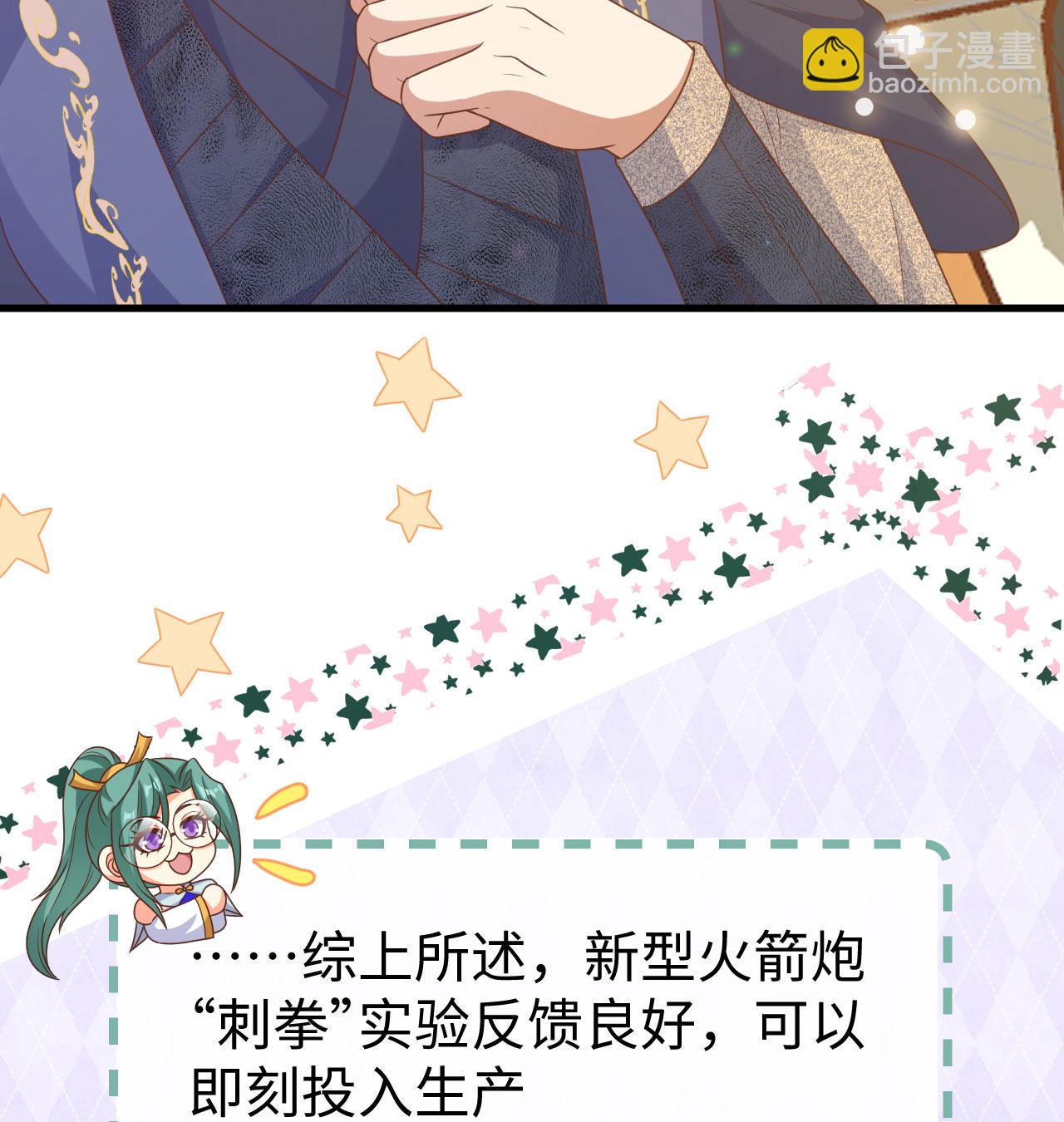 從今天開始當城主 - 第453話(2/2) - 4