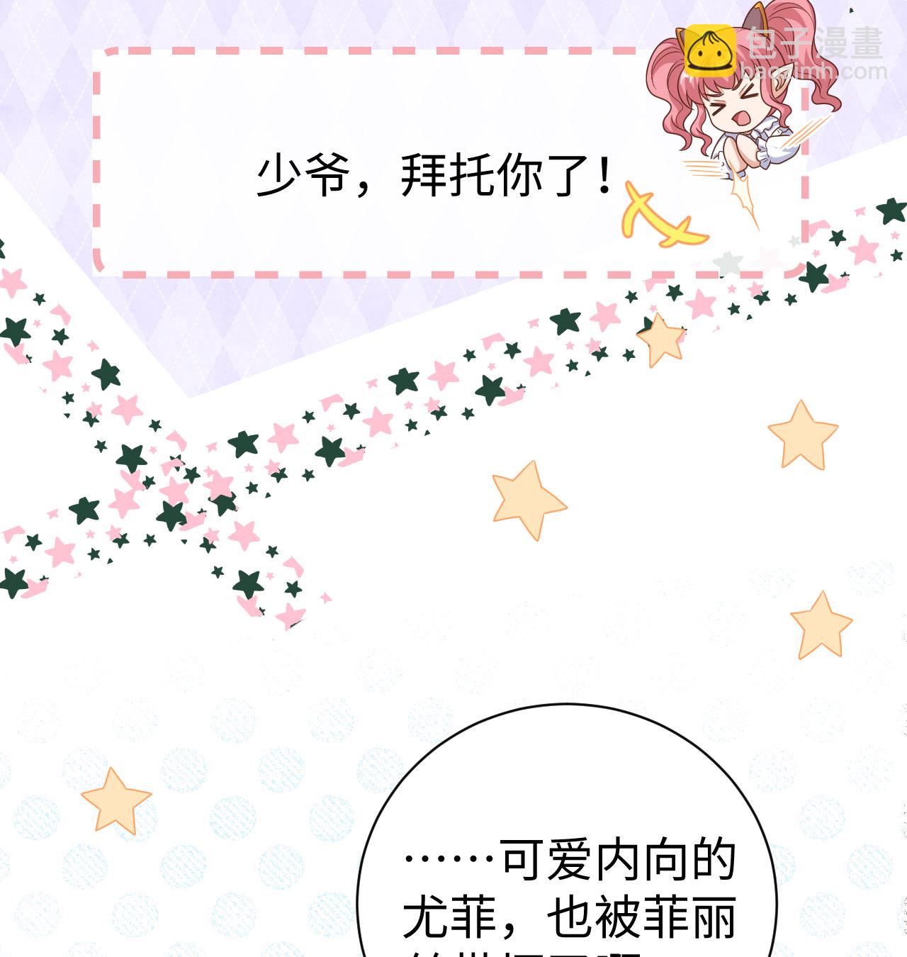 從今天開始當城主 - 第453話(2/2) - 6