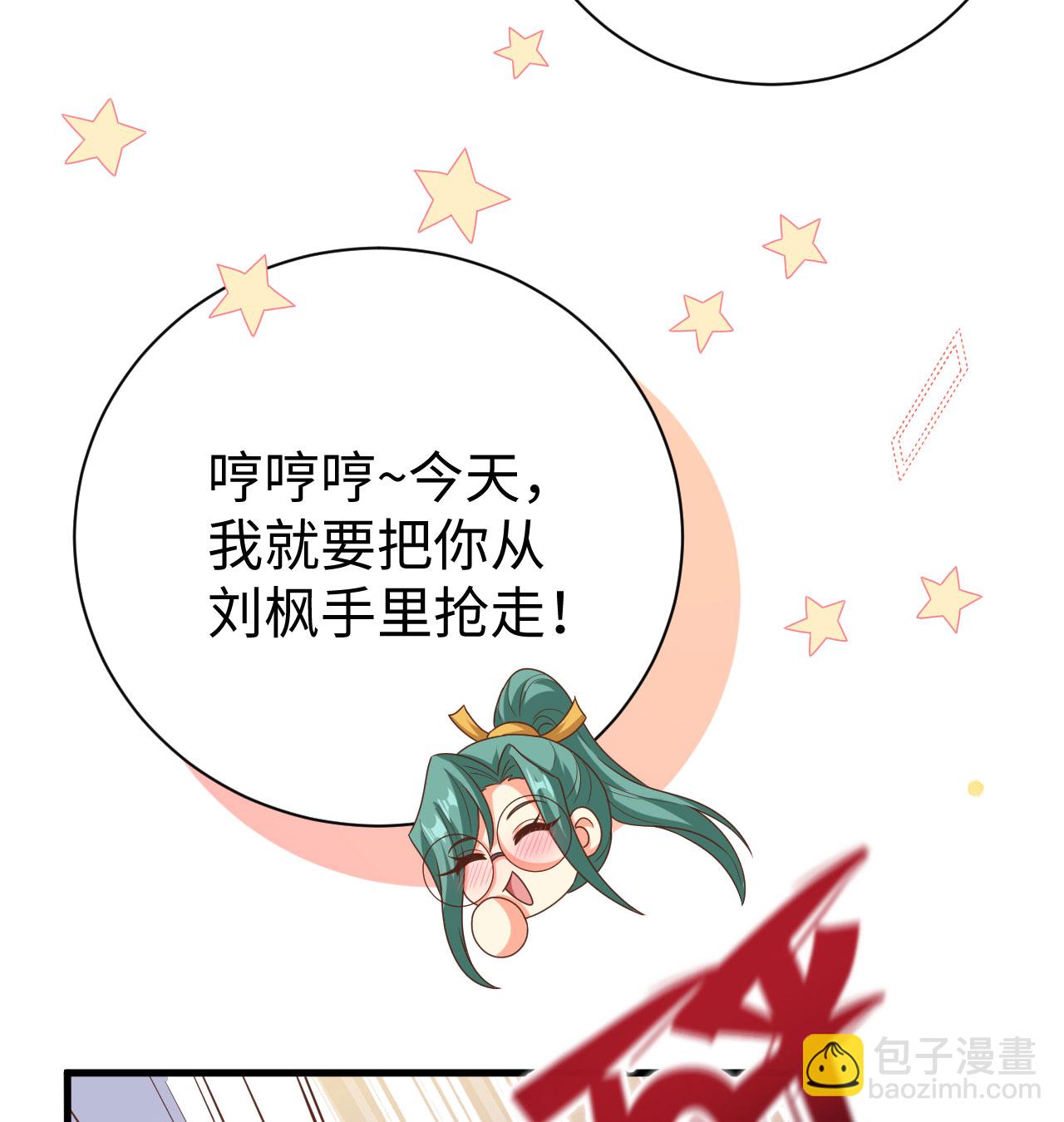 從今天開始當城主 - 第453話(1/2) - 6