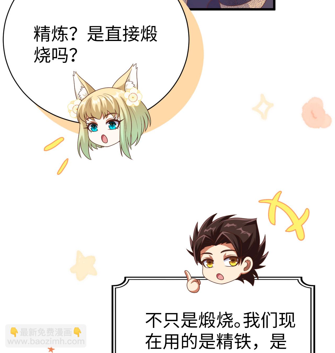 從今天開始當城主 - 第453話(2/2) - 4