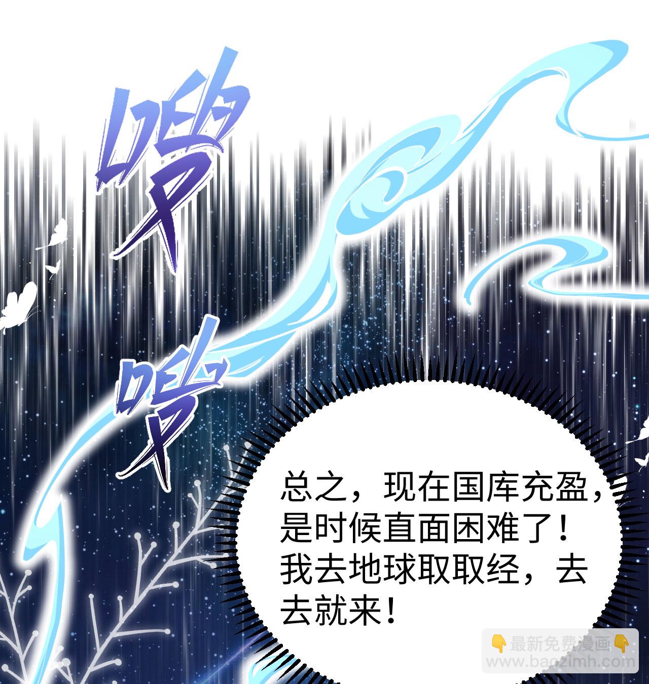 從今天開始當城主 - 第453話(2/2) - 3