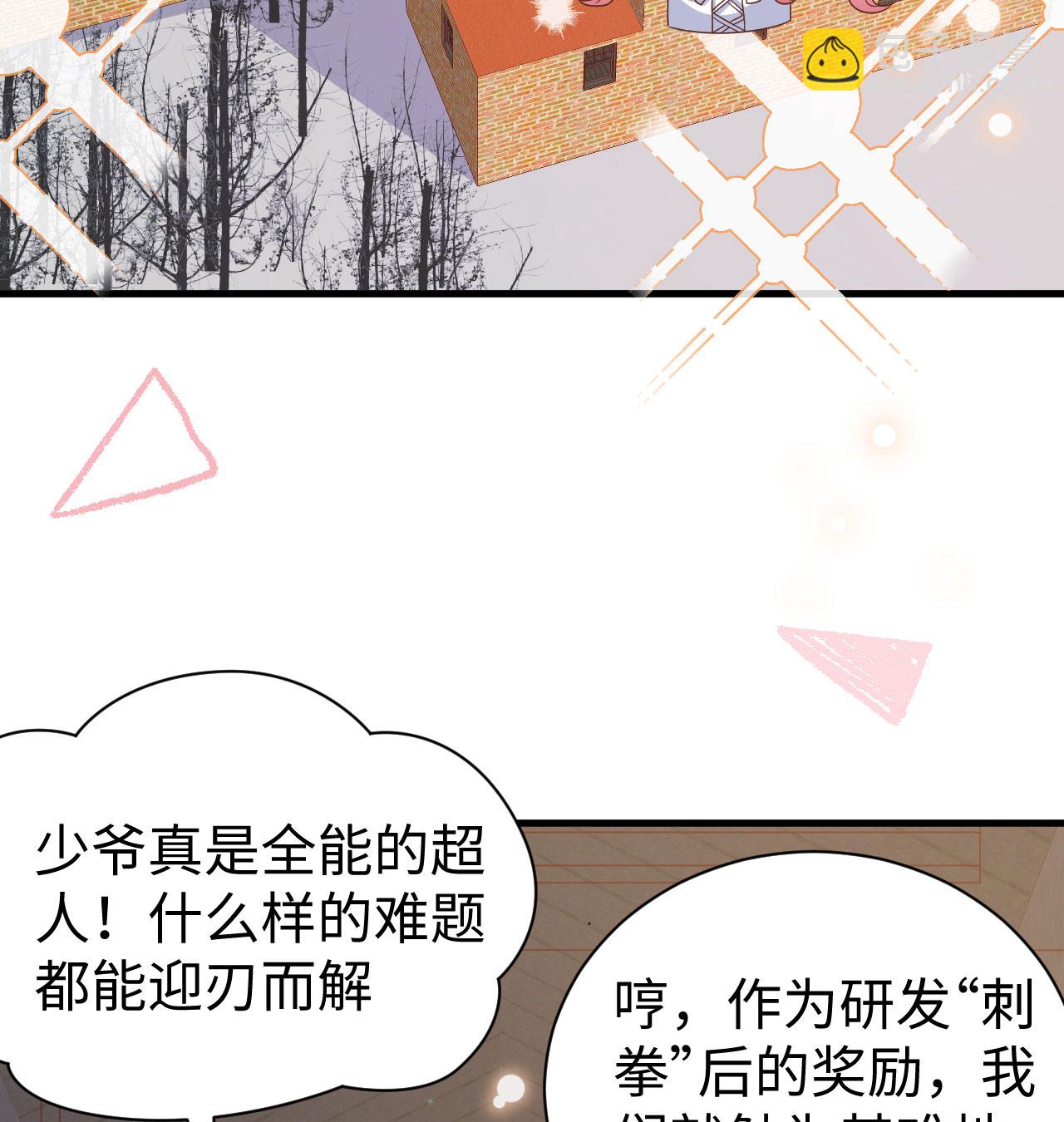 從今天開始當城主 - 第453話(2/2) - 5