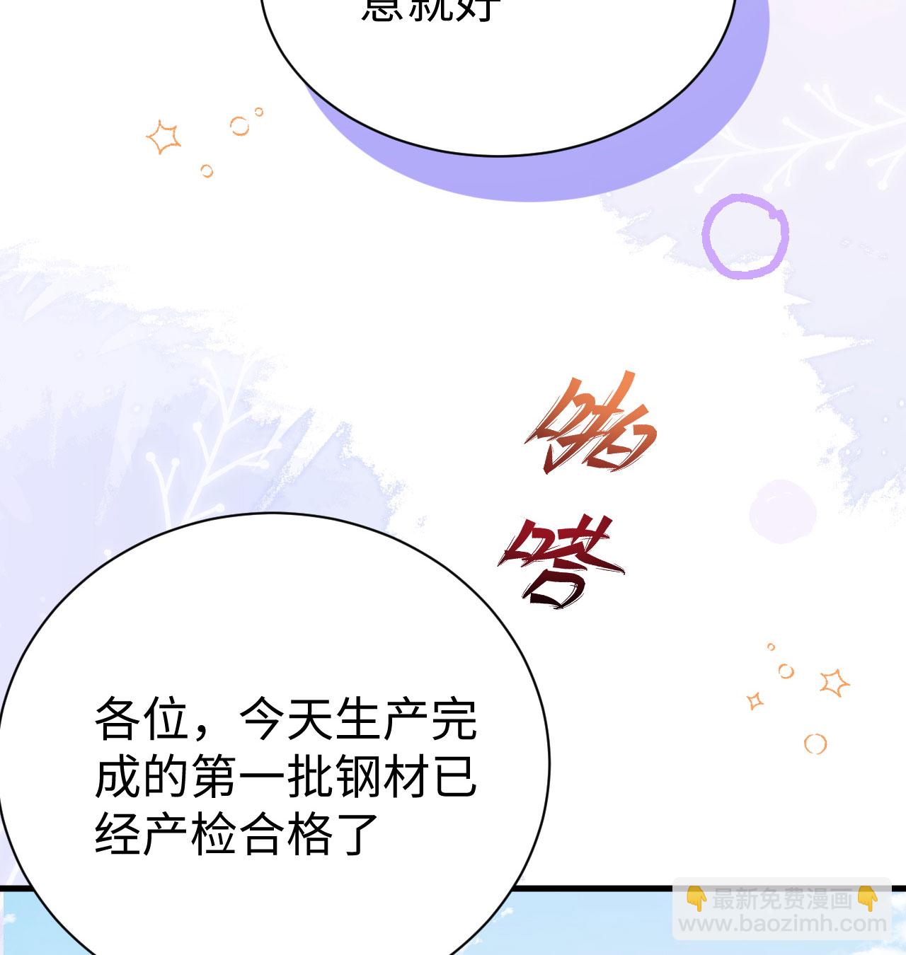 從今天開始當城主 - 第453話(2/2) - 1