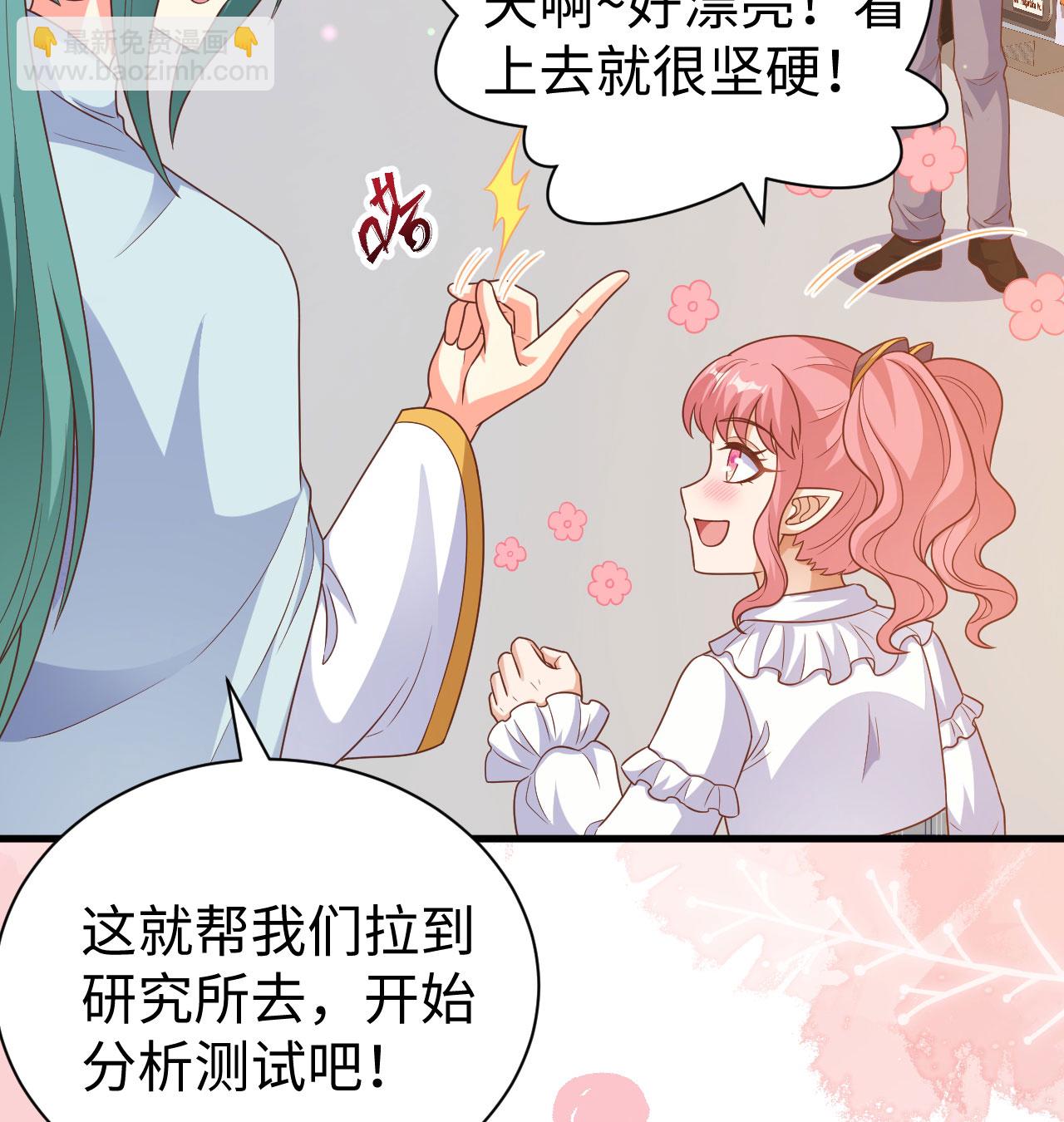 從今天開始當城主 - 第453話(2/2) - 3