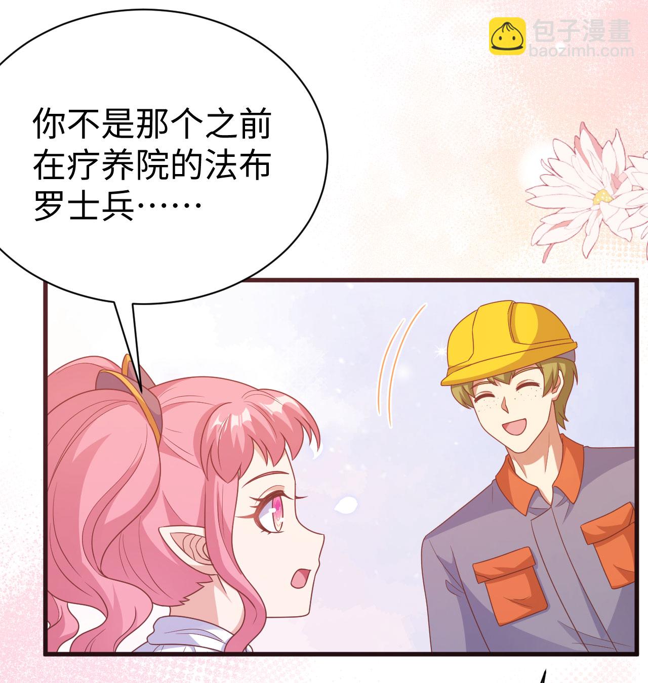 從今天開始當城主 - 第453話(2/2) - 5