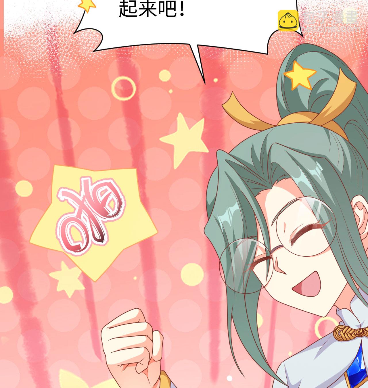 從今天開始當城主 - 第453話(2/2) - 3