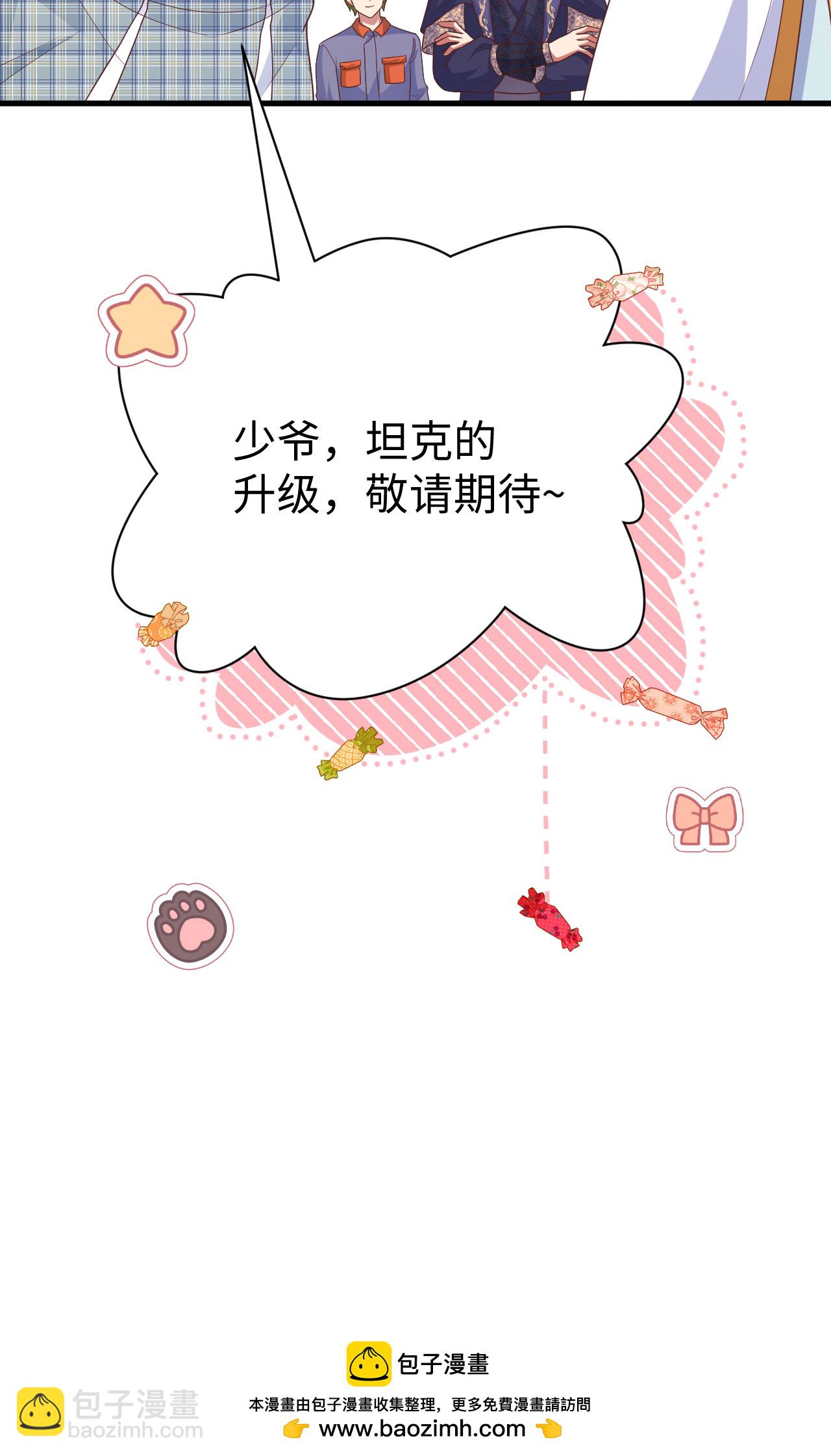 從今天開始當城主 - 第453話(2/2) - 5