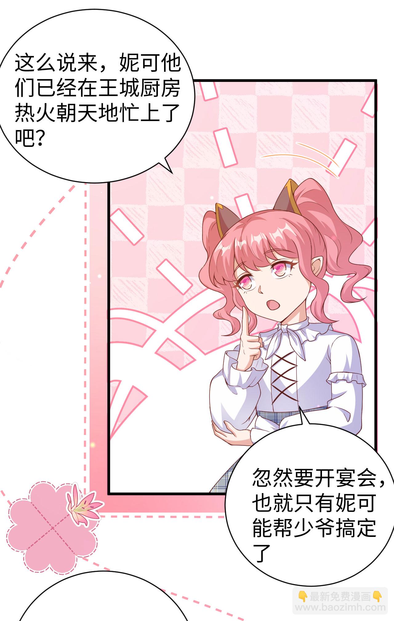 從今天開始當城主 - 第455話(1/2) - 2