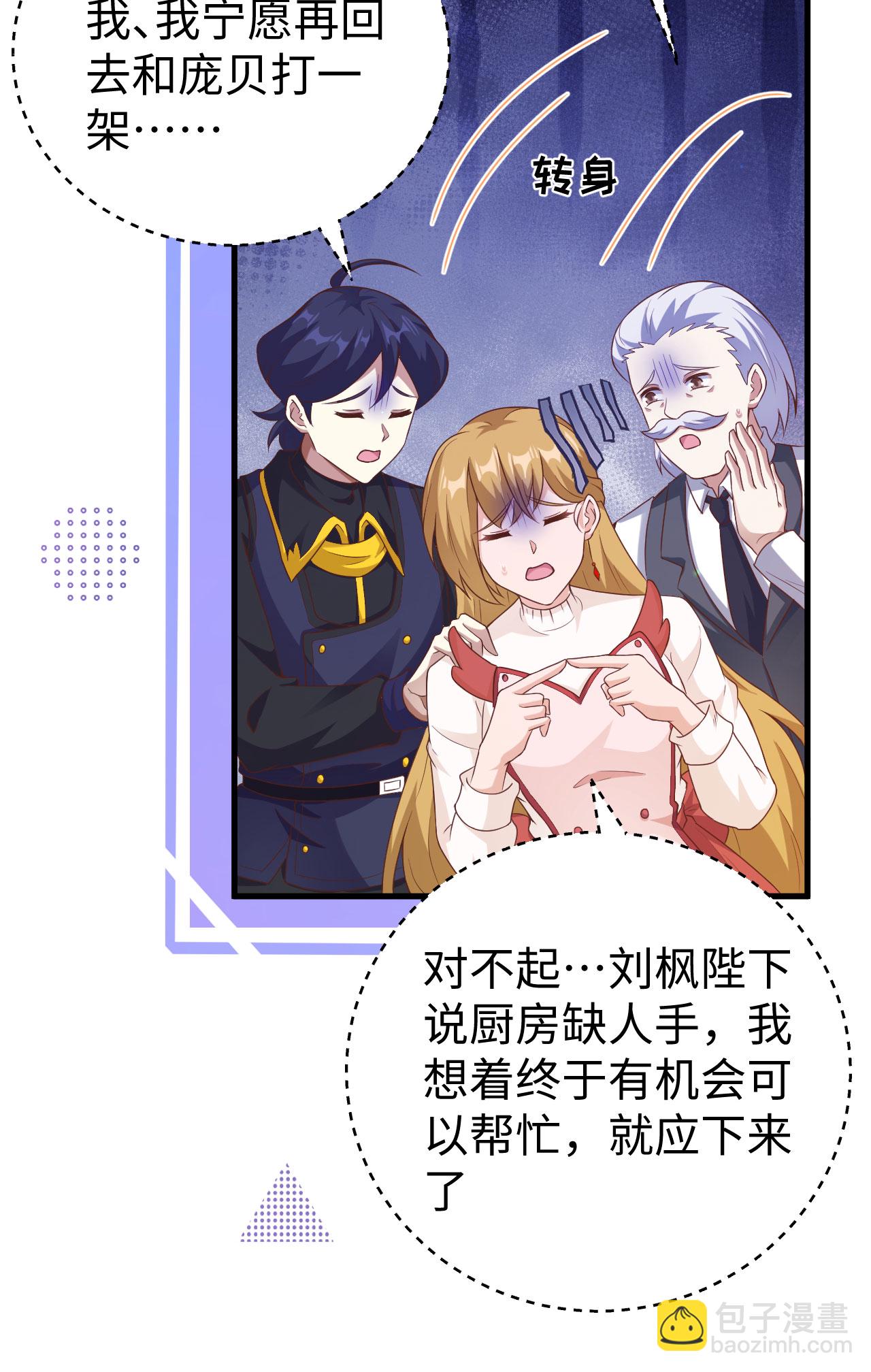 從今天開始當城主 - 第455話(1/2) - 8