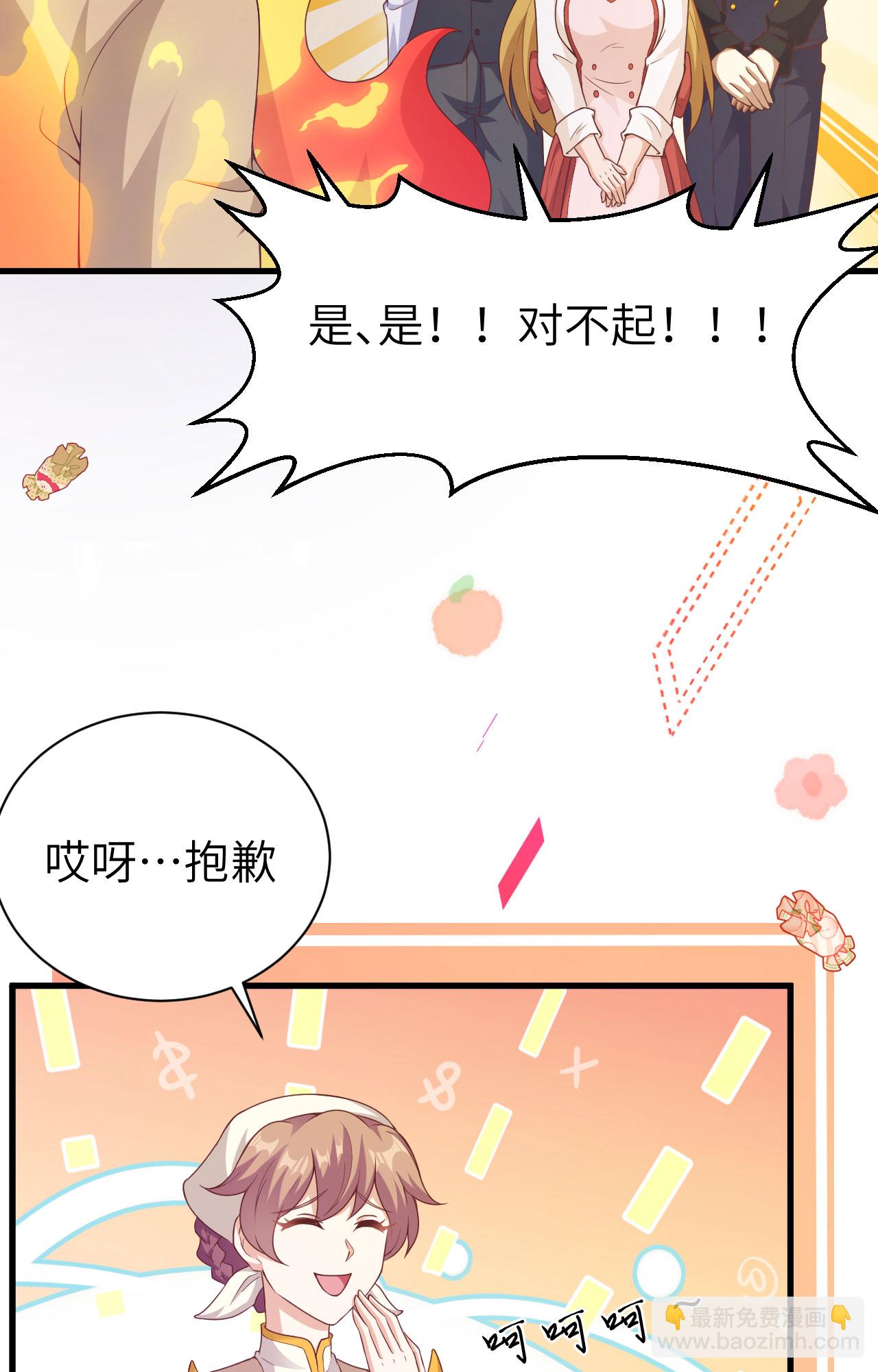 從今天開始當城主 - 第455話(1/2) - 5