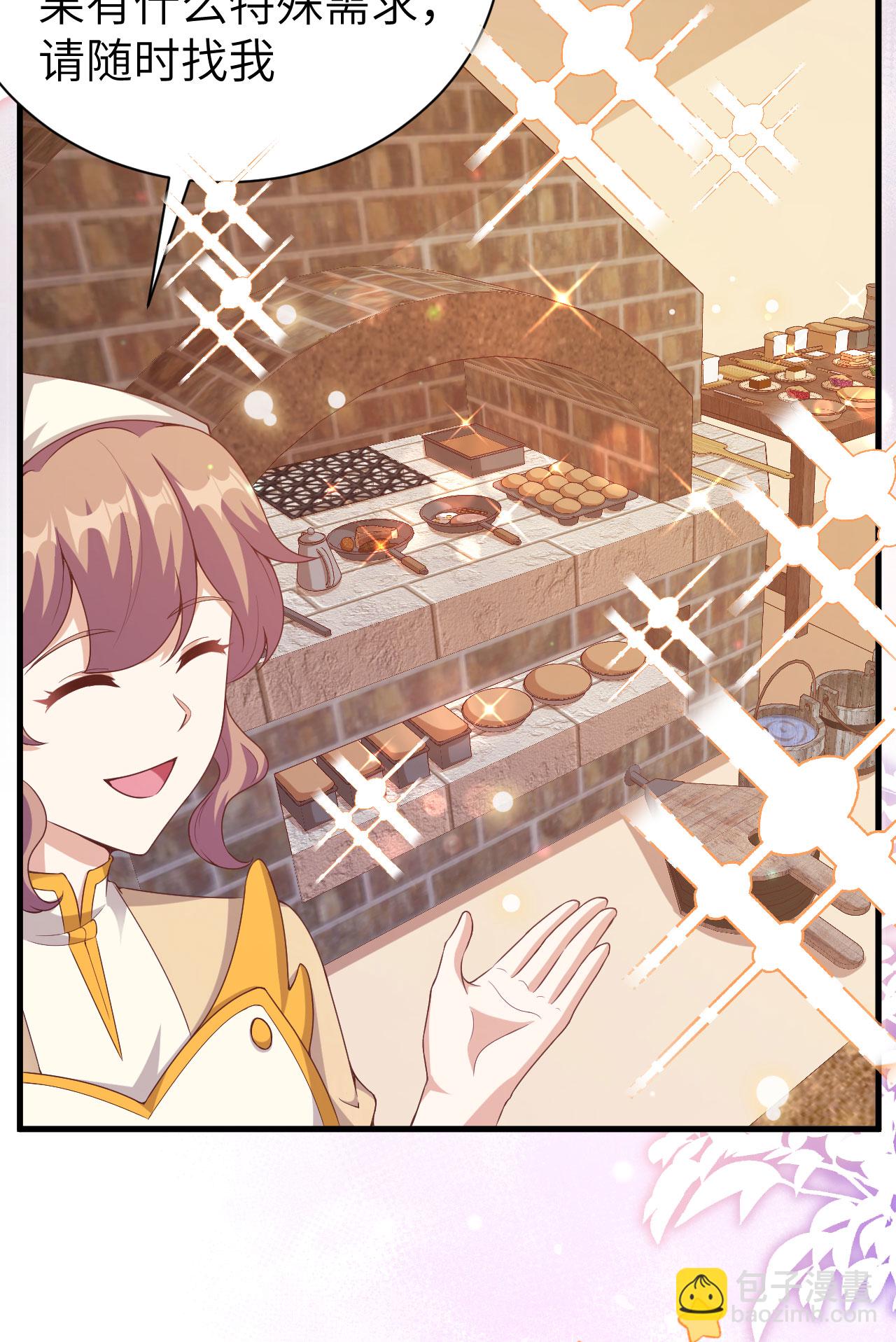 從今天開始當城主 - 第455話(1/2) - 4