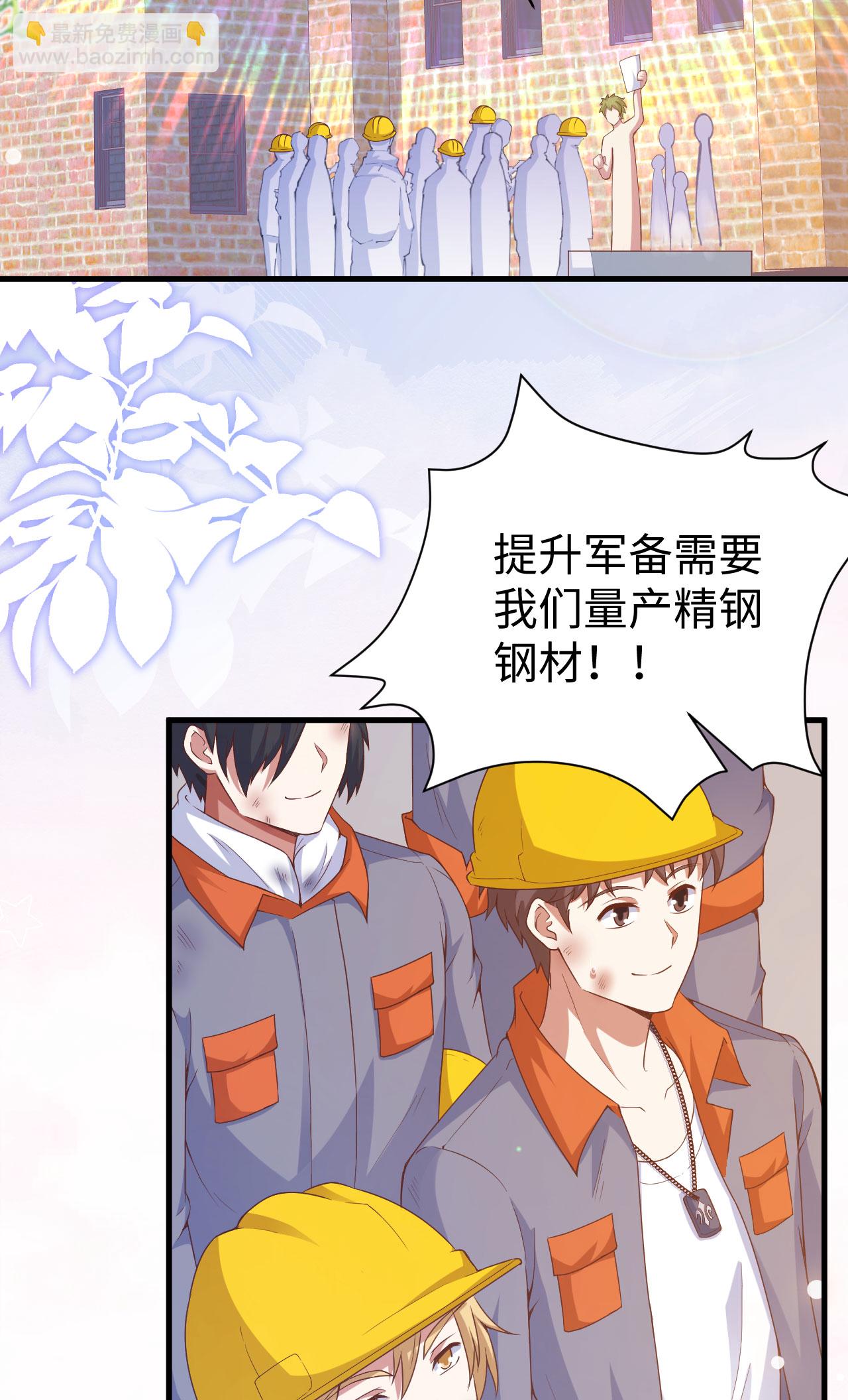 從今天開始當城主 - 第455話(1/2) - 3