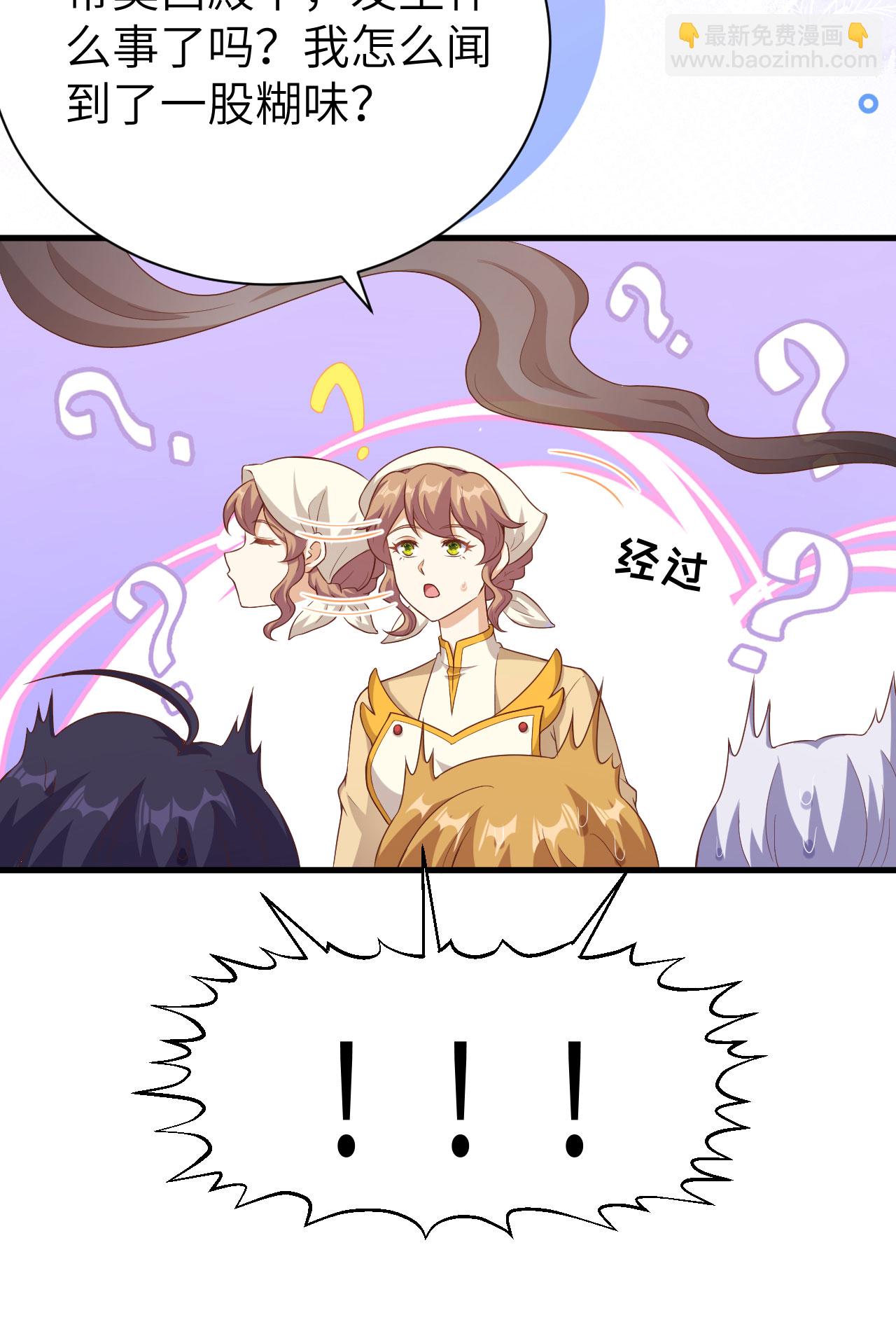 從今天開始當城主 - 第455話(1/2) - 2