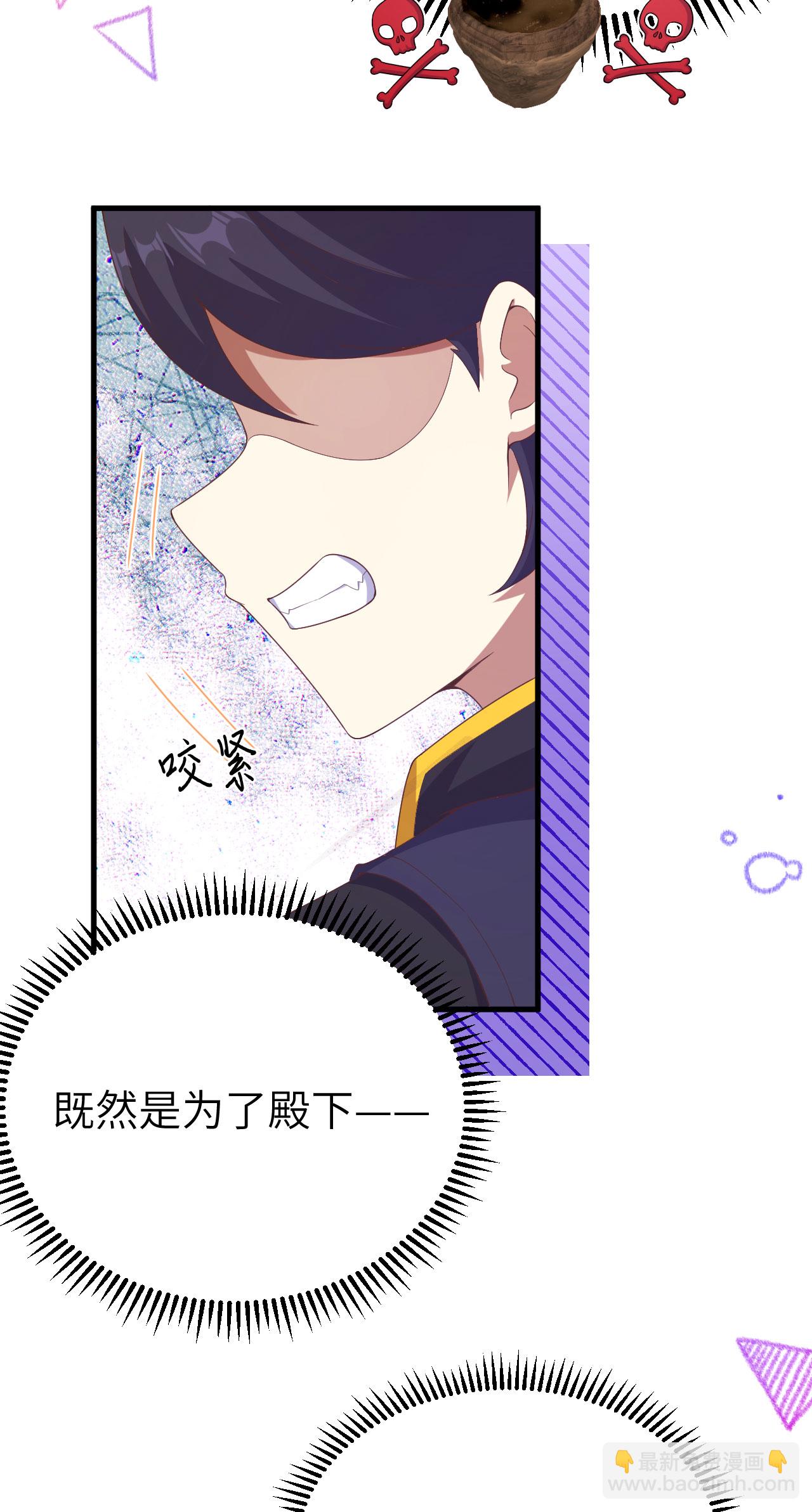 從今天開始當城主 - 第455話(1/2) - 6