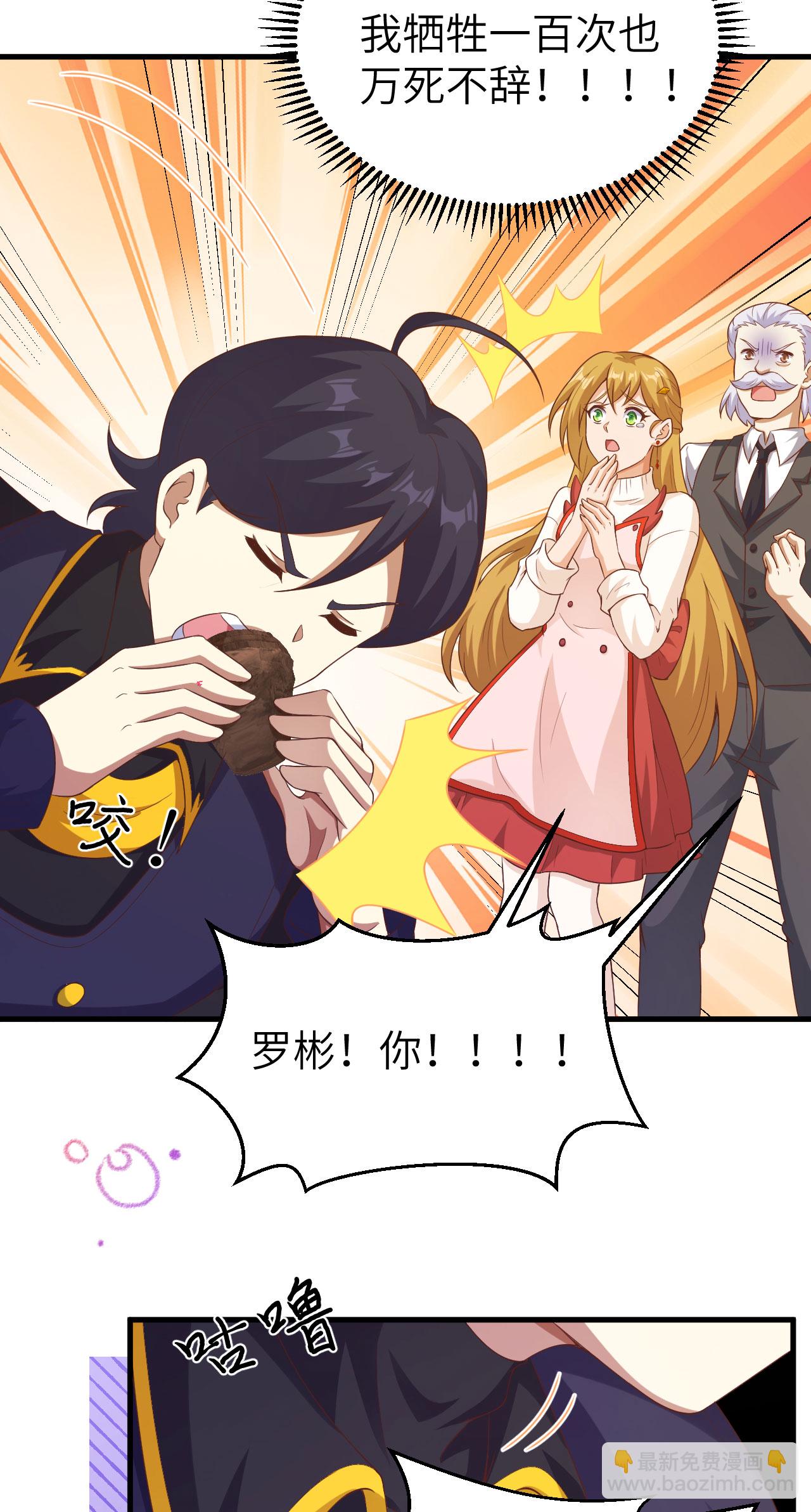 從今天開始當城主 - 第455話(1/2) - 7