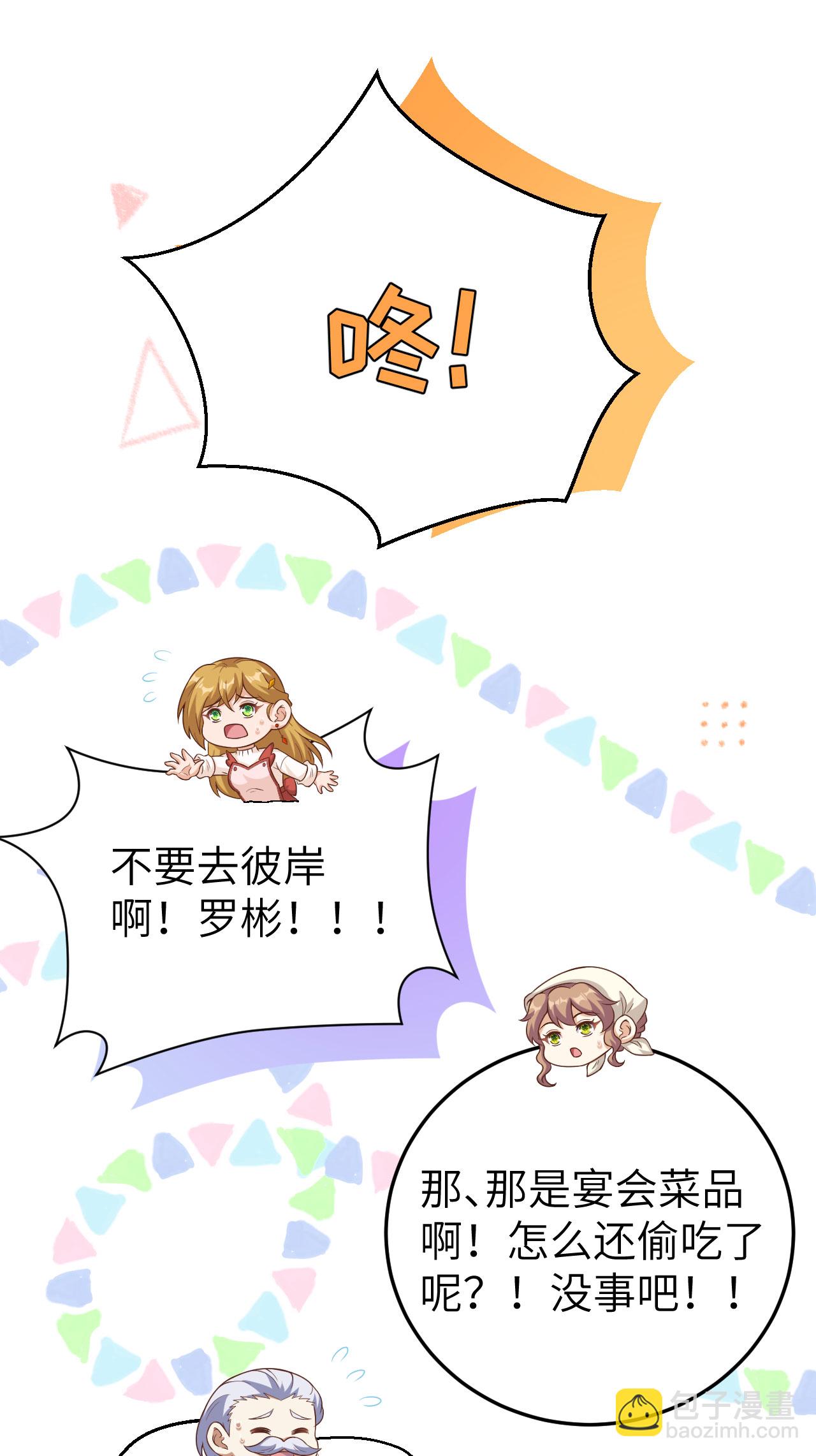 從今天開始當城主 - 第455話(1/2) - 2