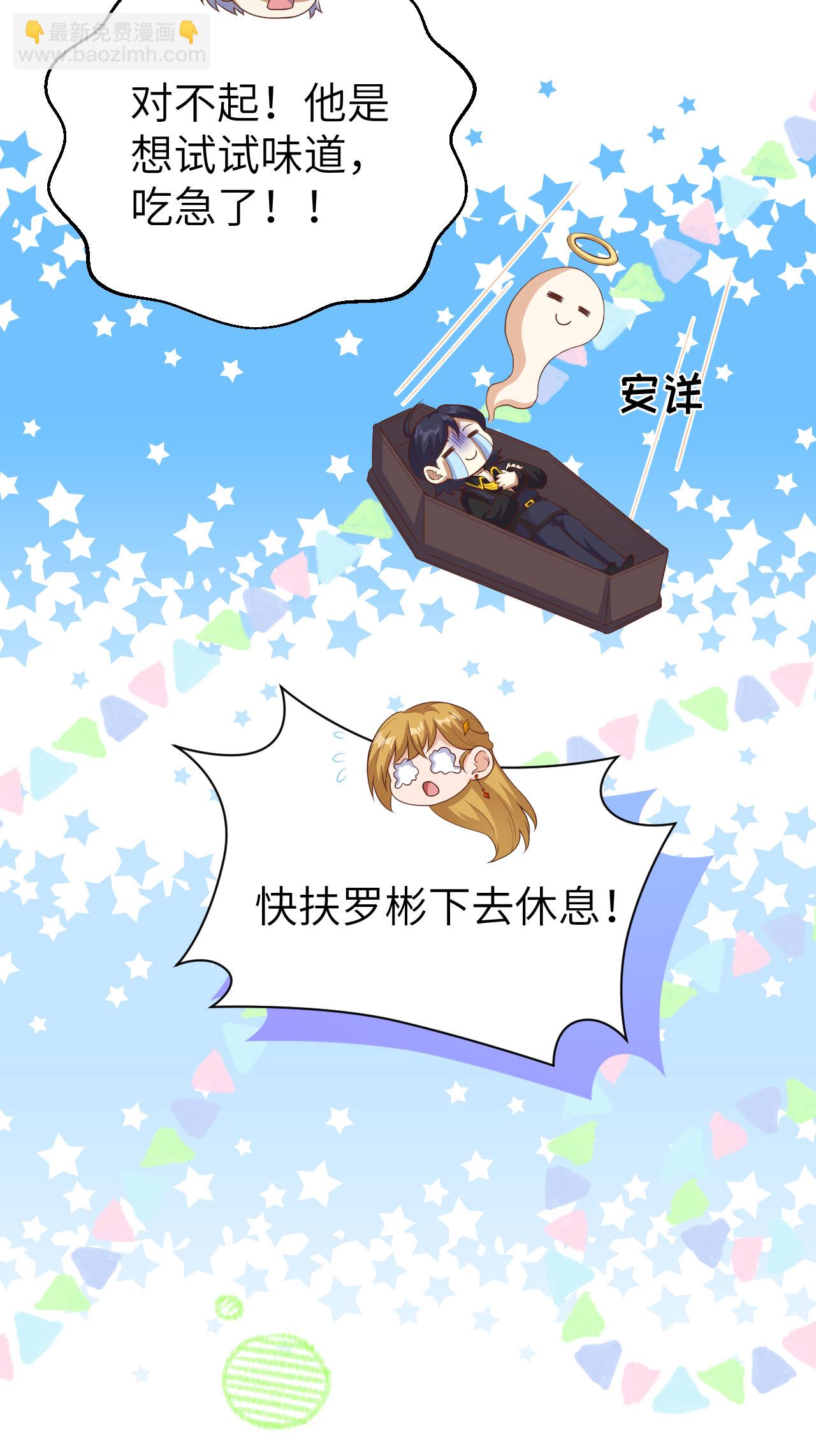 從今天開始當城主 - 第455話(1/2) - 3