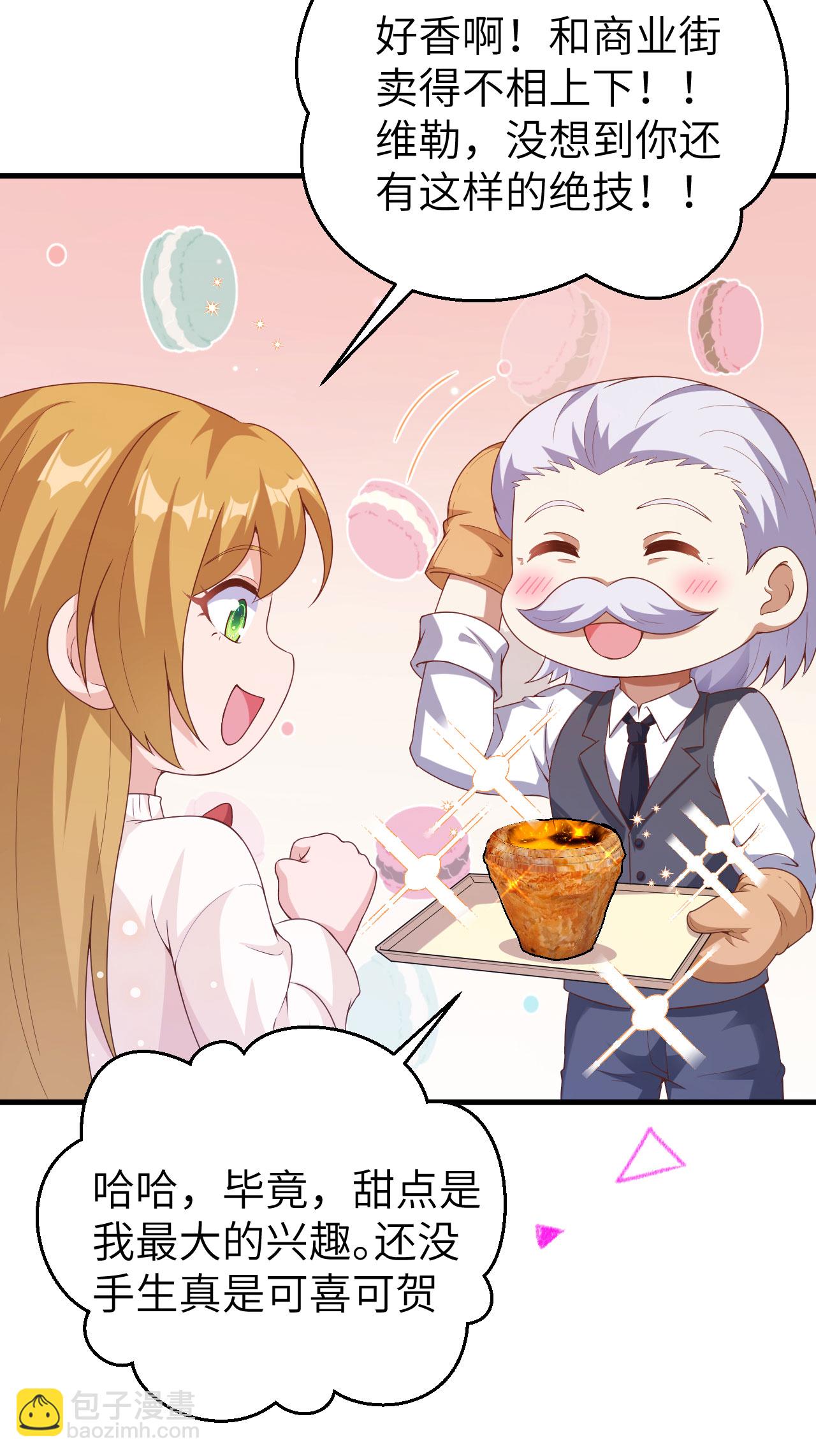 從今天開始當城主 - 第455話(1/2) - 8