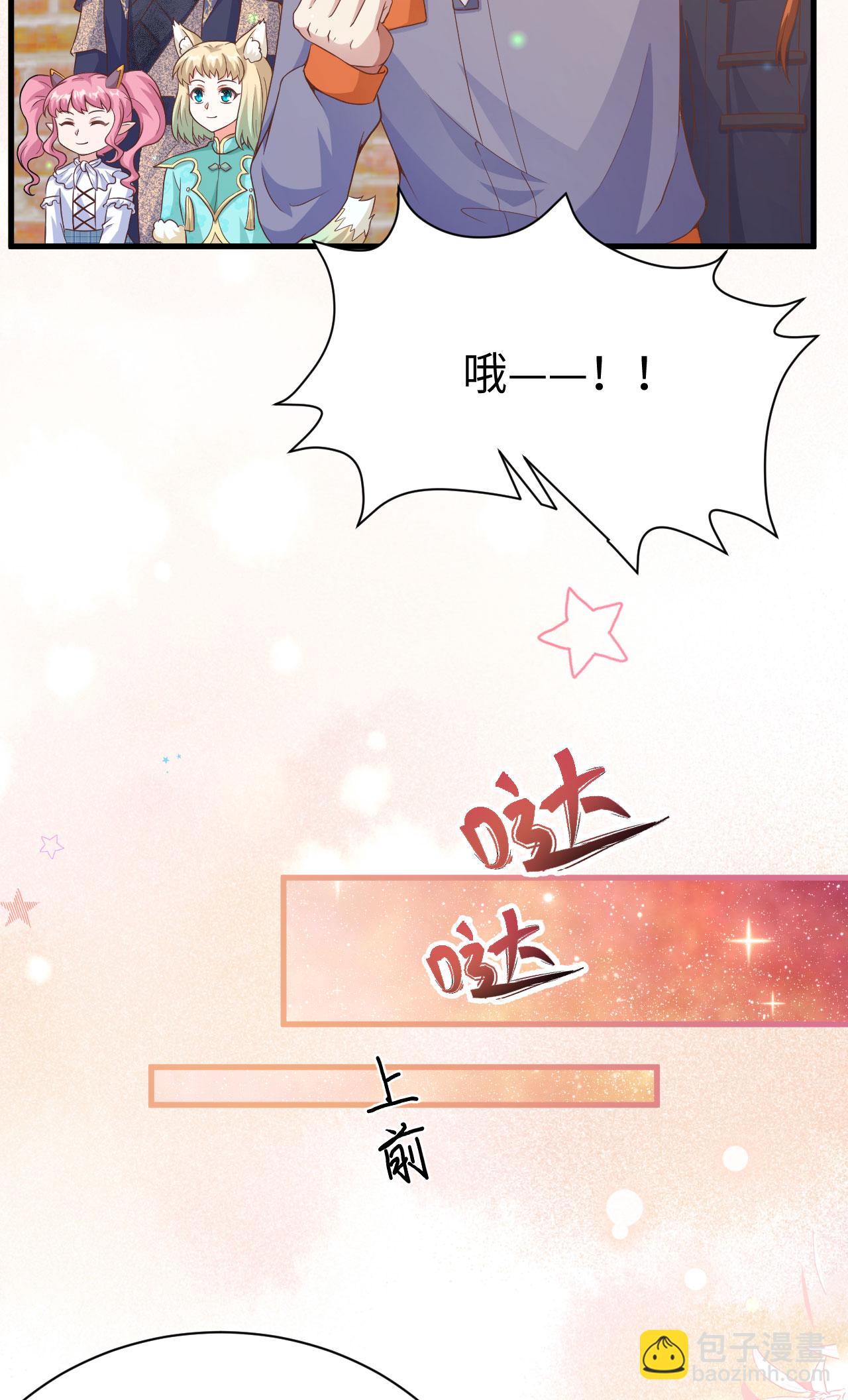 從今天開始當城主 - 第455話(1/2) - 5