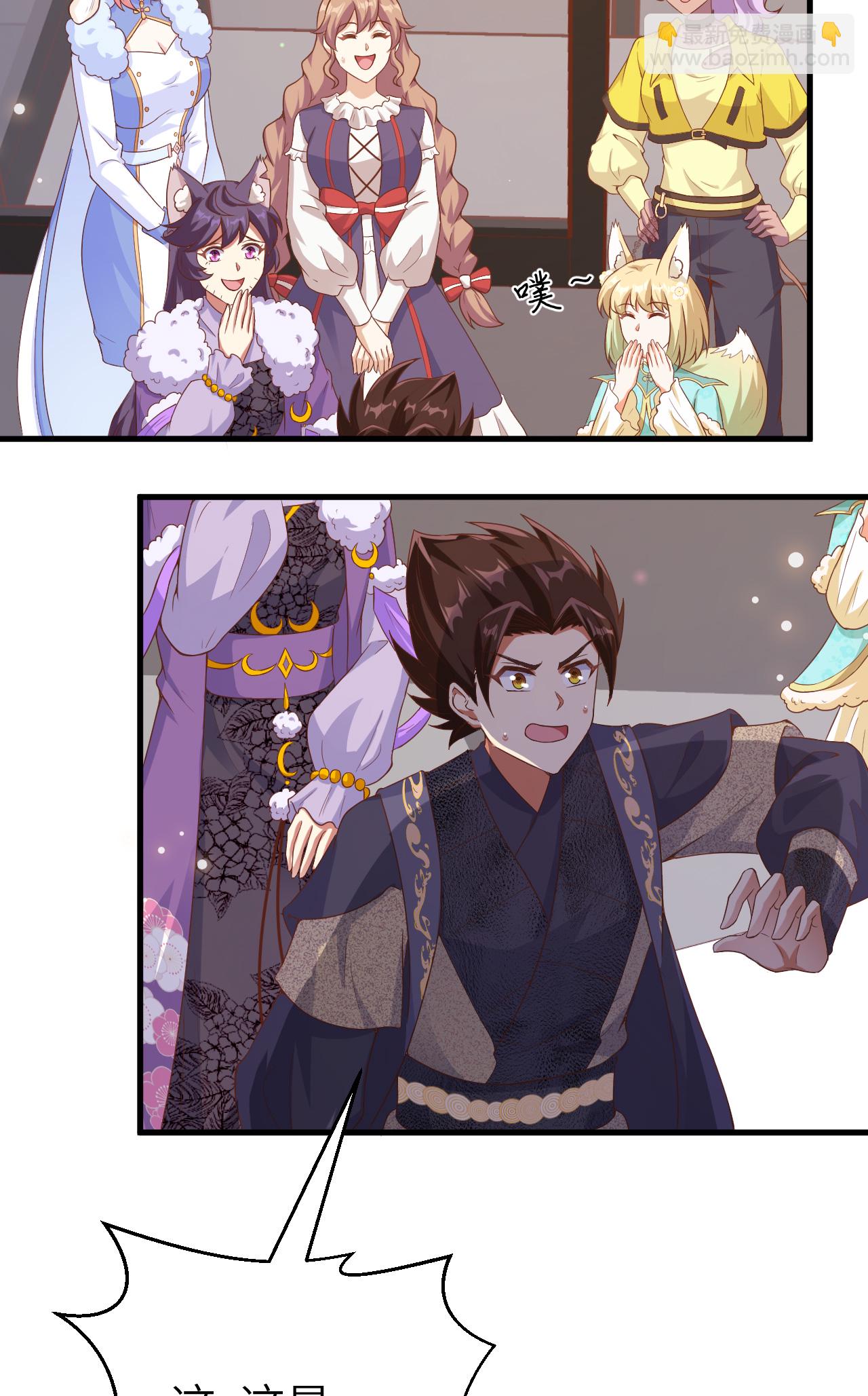 從今天開始當城主 - 第455話(2/2) - 3