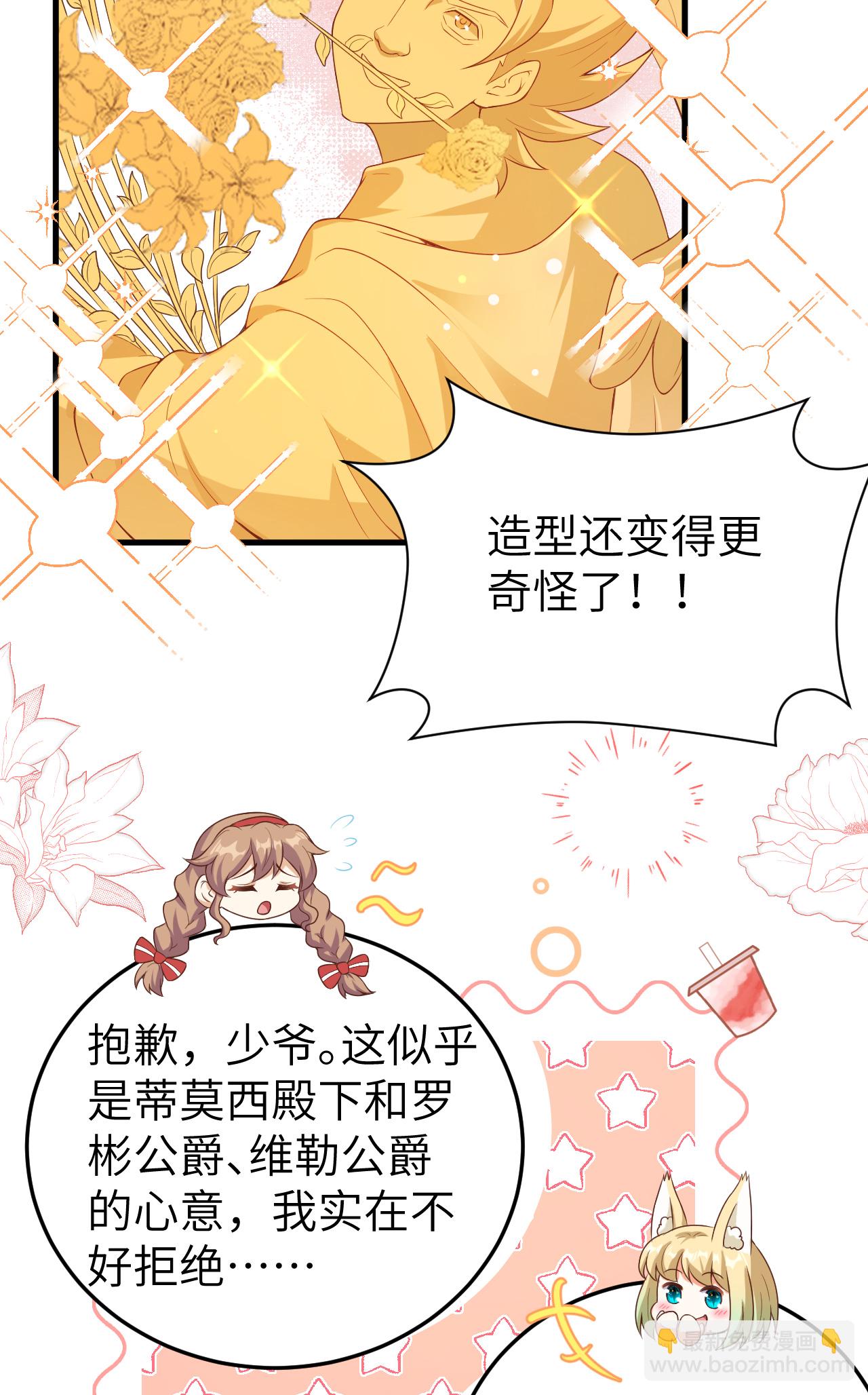 從今天開始當城主 - 第455話(2/2) - 3