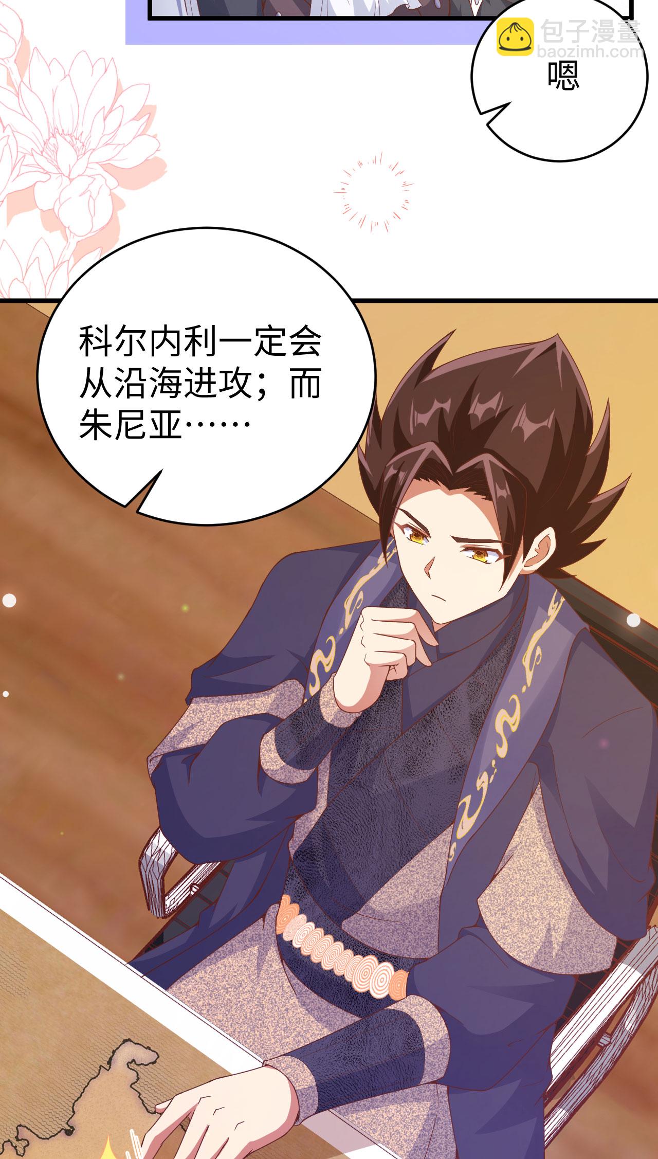 從今天開始當城主 - 第457話(1/2) - 2