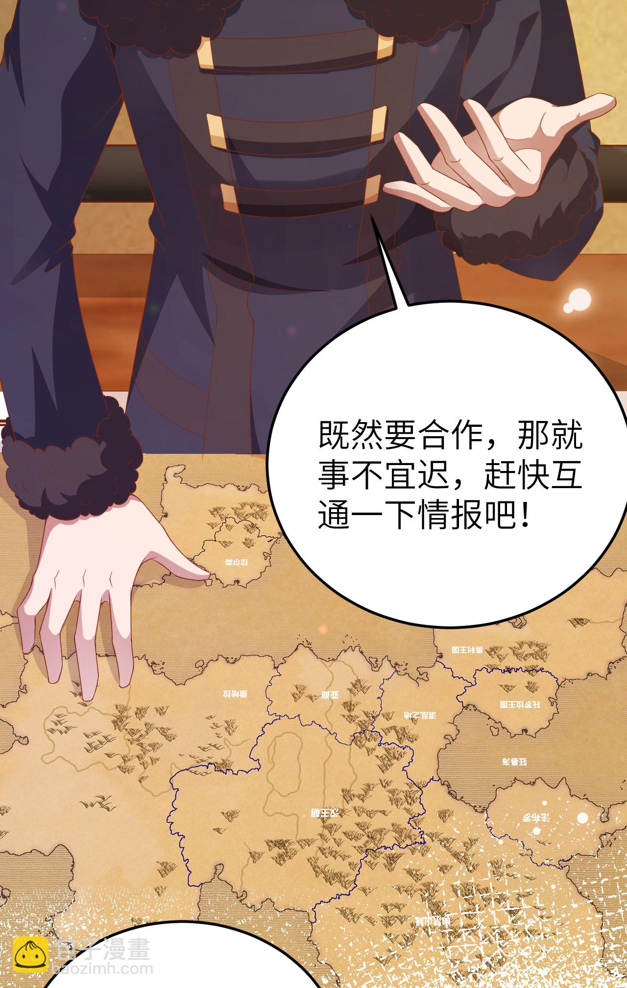 從今天開始當城主 - 第457話(1/2) - 3