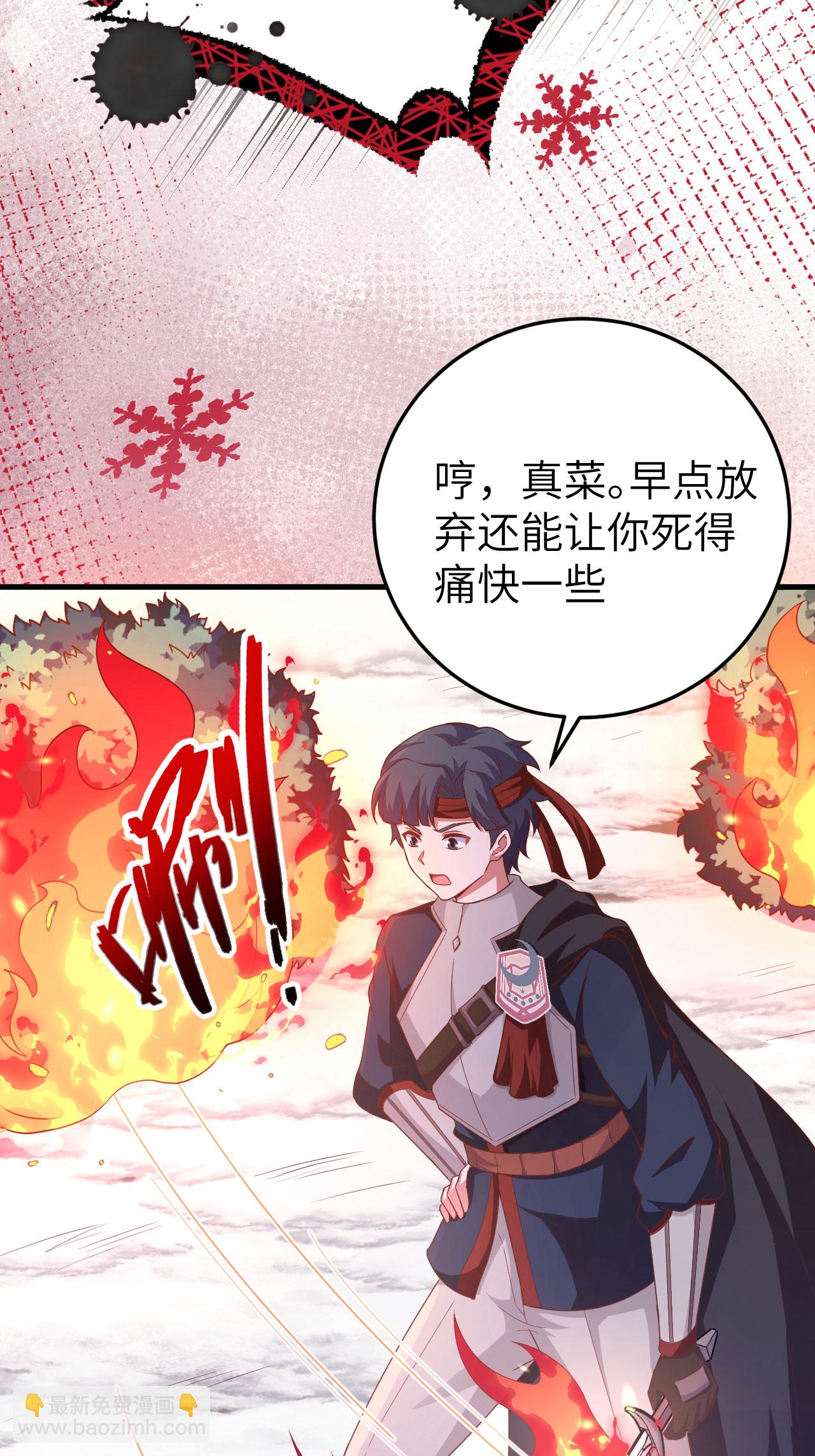 從今天開始當城主 - 第457話(1/2) - 7