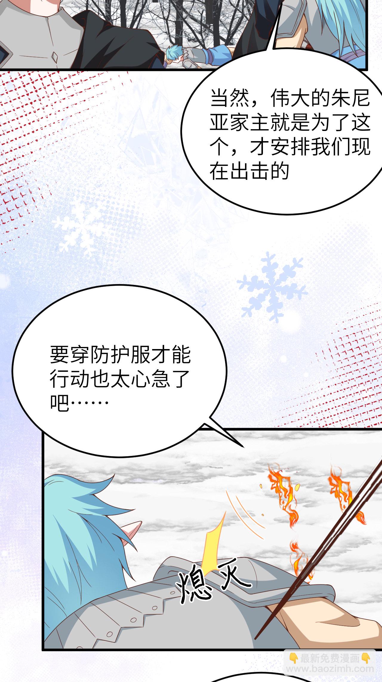 從今天開始當城主 - 第457話(1/2) - 1