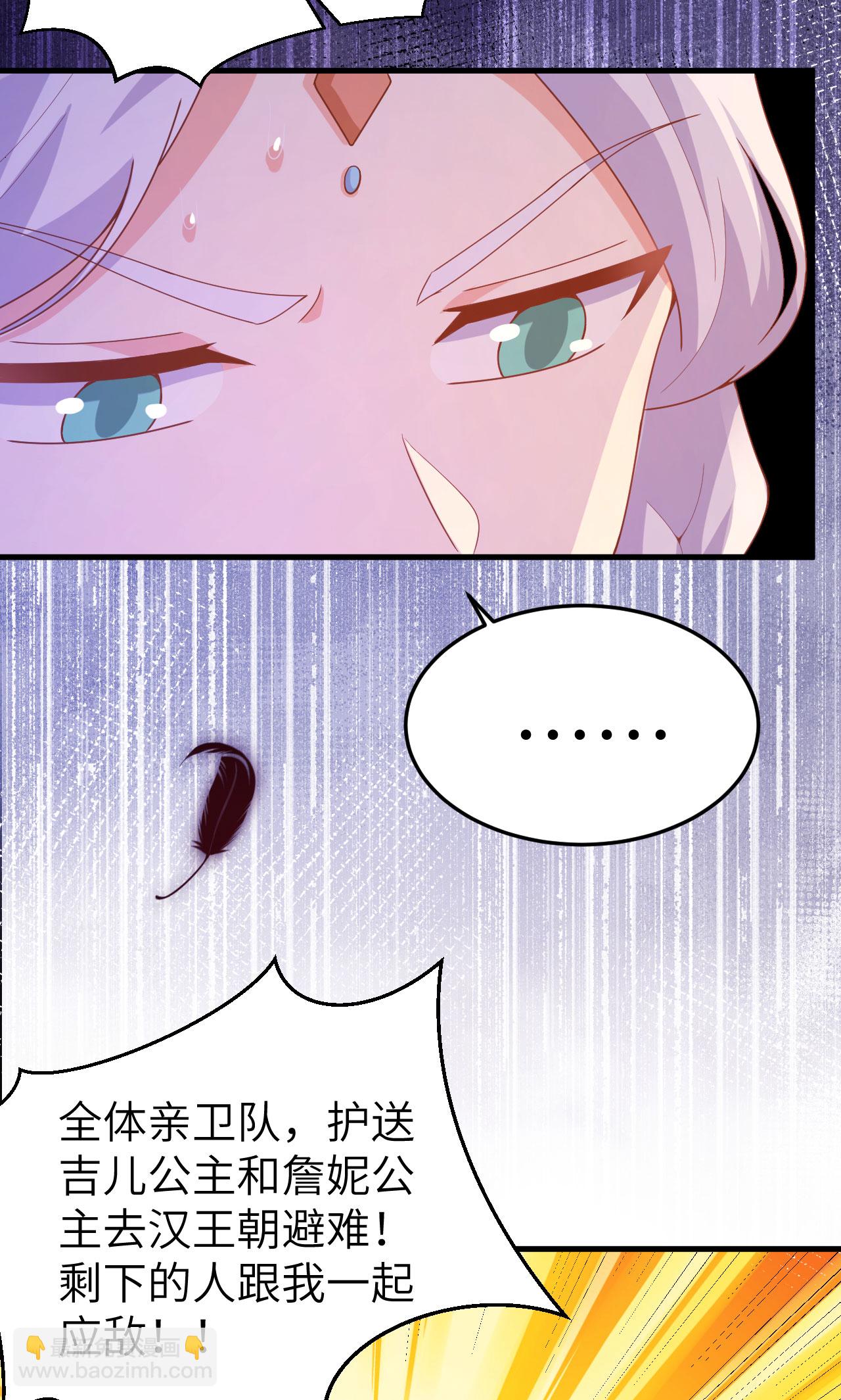 從今天開始當城主 - 第457話(2/2) - 3